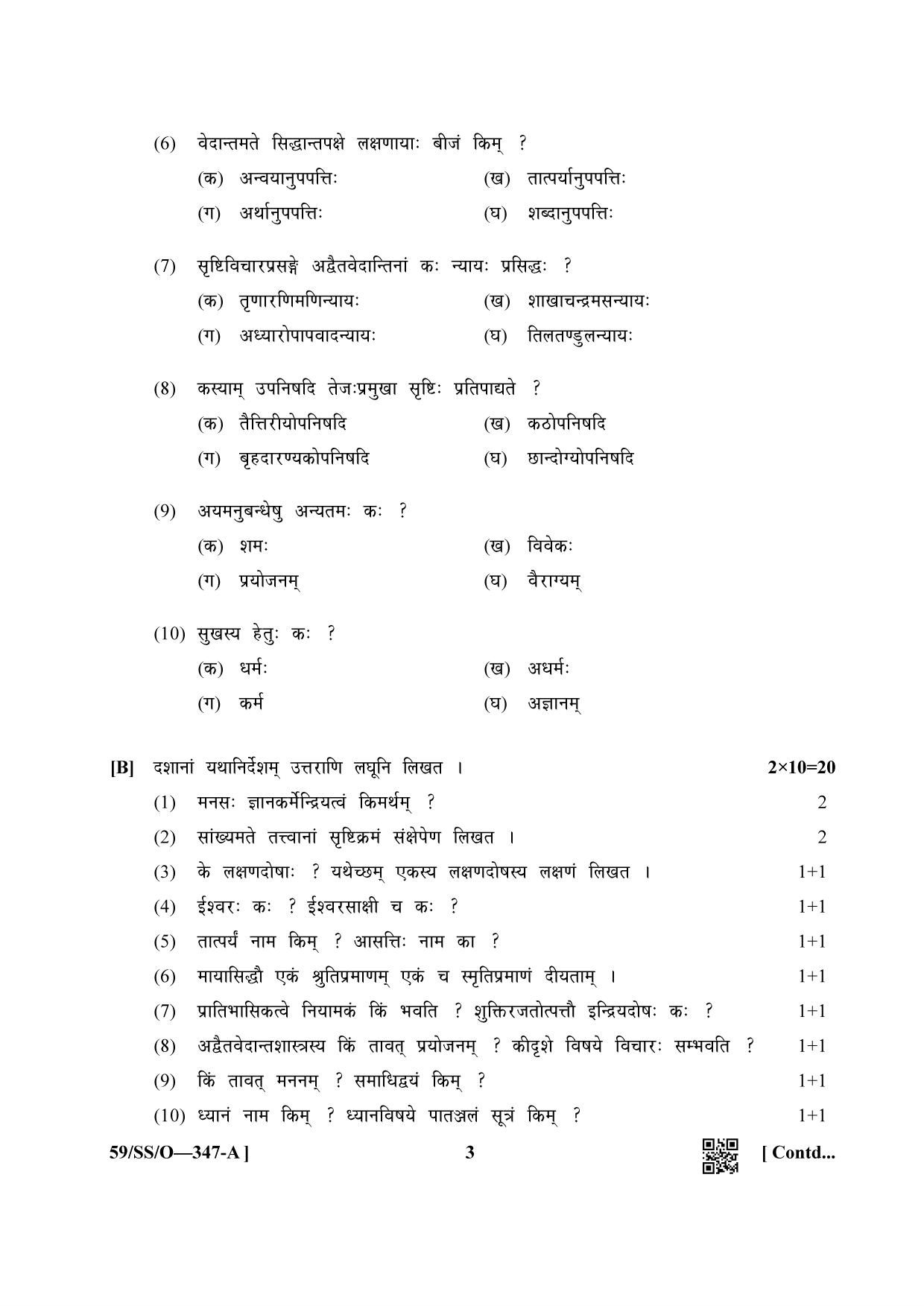 NIOS October 2019 Class 12 Bharatiya Darshan Question Paper - Page 3