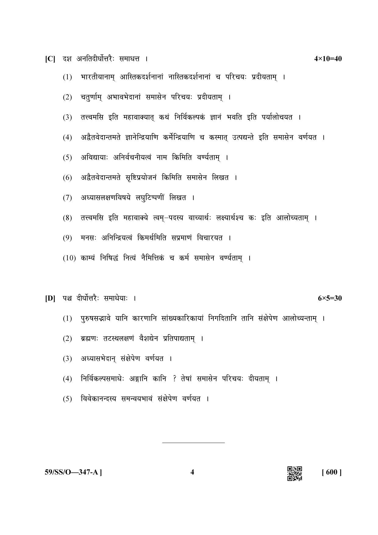 NIOS October 2019 Class 12 Bharatiya Darshan Question Paper - Page 4