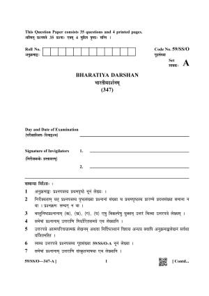 NIOS October 2019 Class 12 Bharatiya Darshan Question Paper