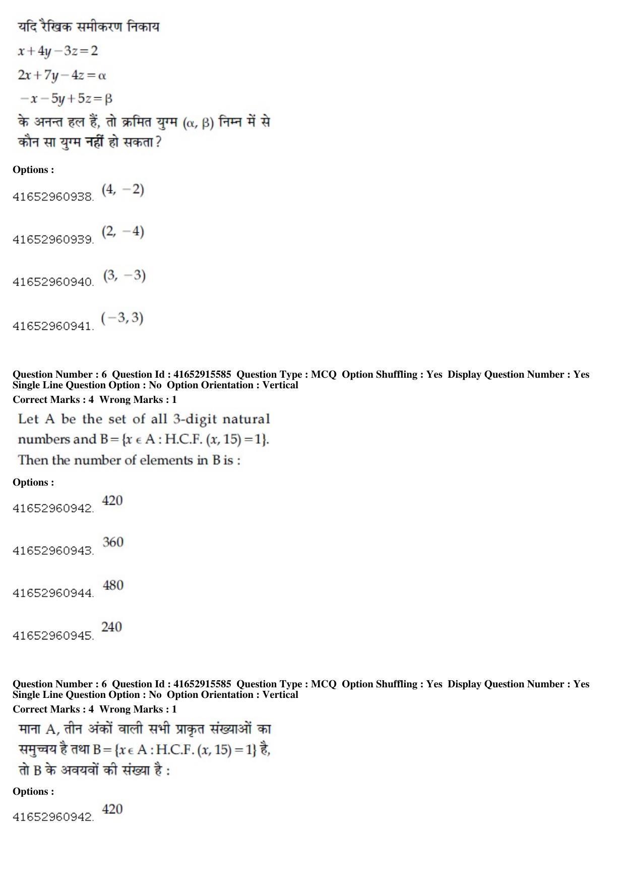 JEE Main 2019 Paper II Question Paper (7th April 2019 Shift 1) - Page 6