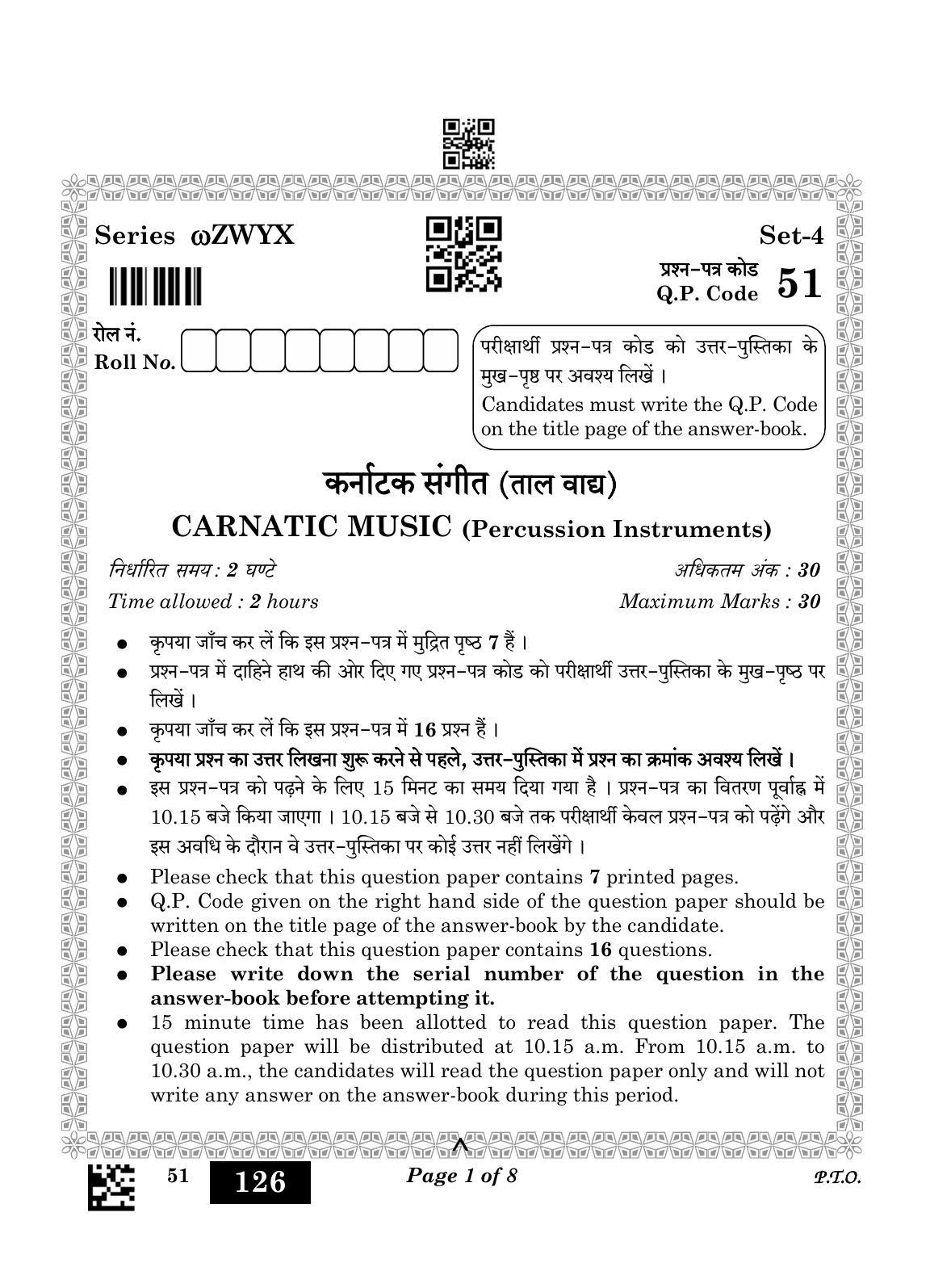 CBSE Class 10 51 CARNATIC MUSIC (Percussion Instruments) 2023 Question Paper - Page 1