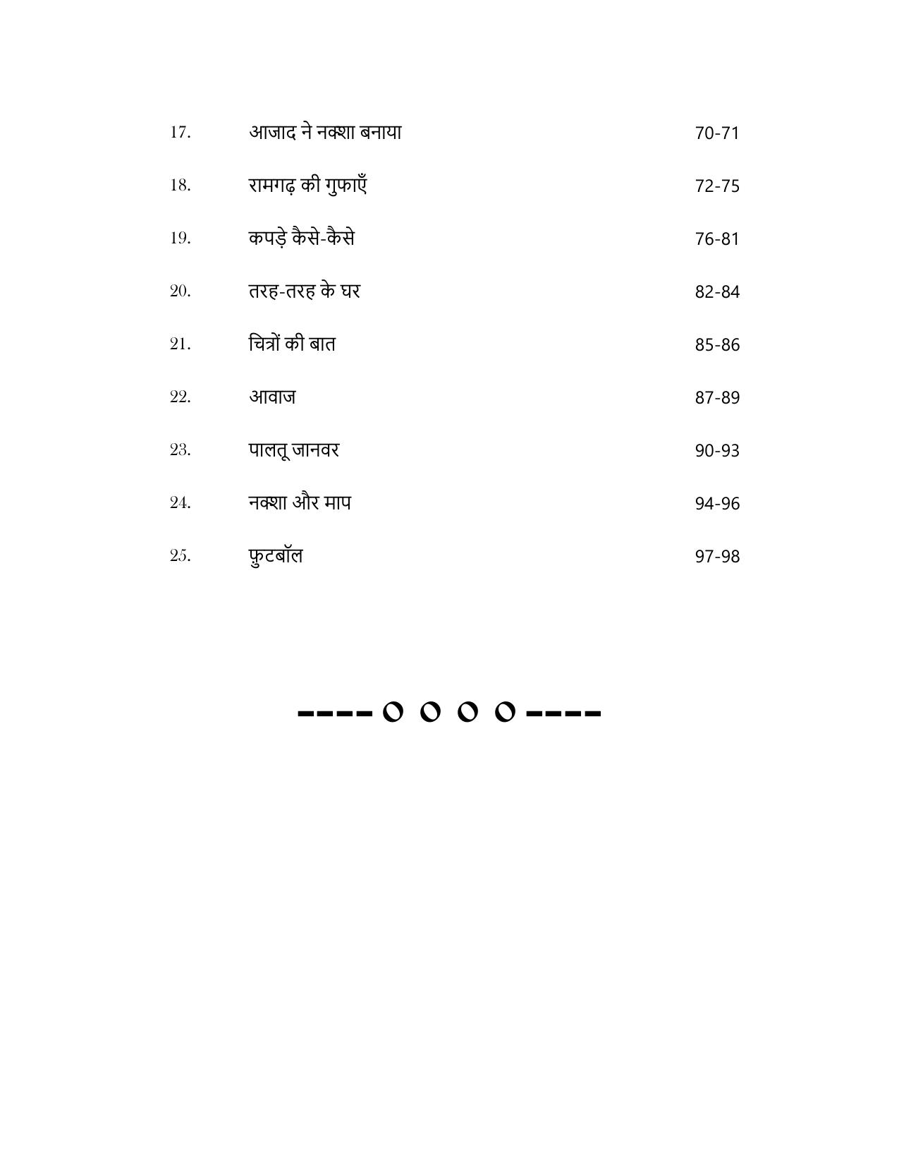 Chhattisgarh Board Class 4 EVS Question Bank - Page 5