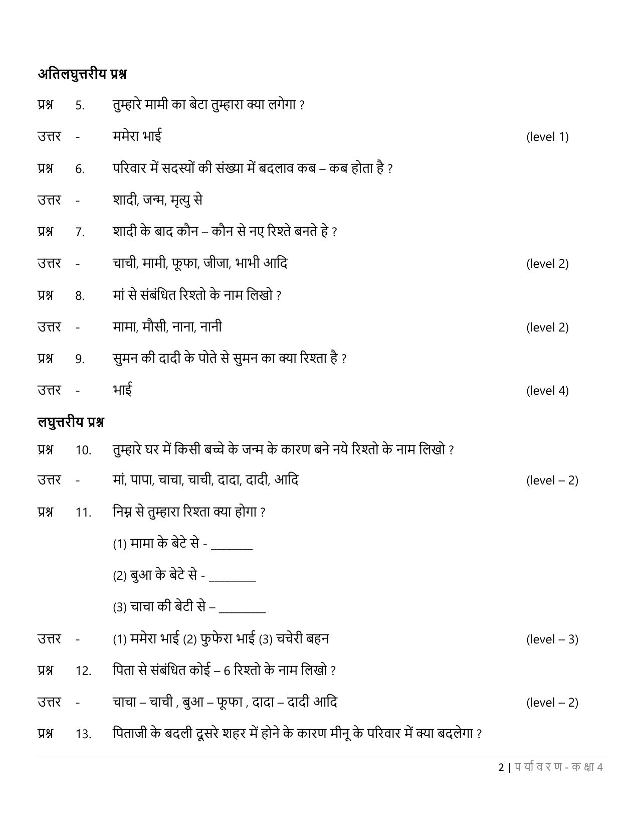 Chhattisgarh Board Class 4 EVS Question Bank - Page 7