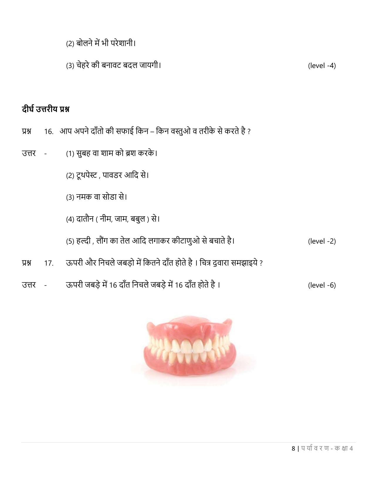 Chhattisgarh Board Class 4 EVS Question Bank - Page 13