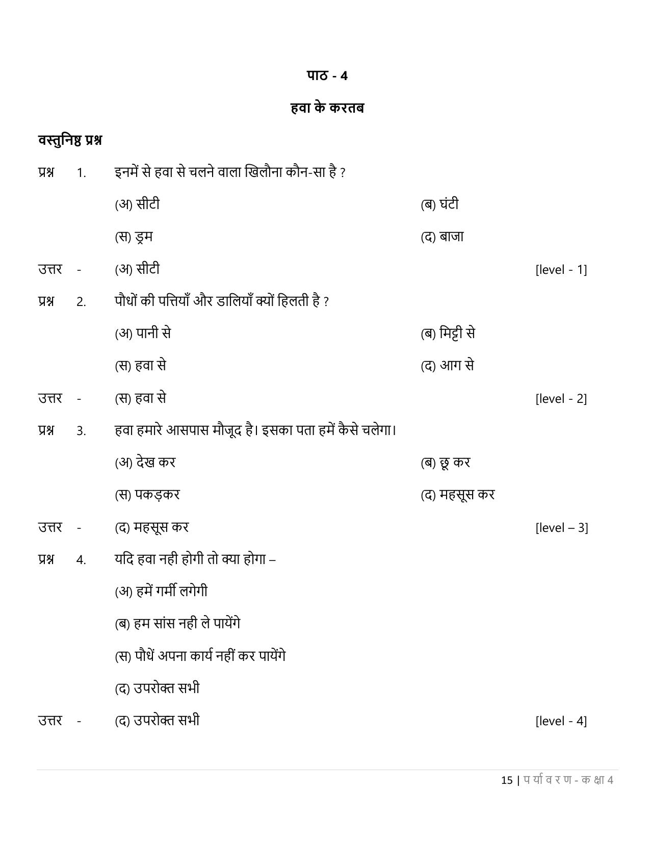 Chhattisgarh Board Class 4 EVS Question Bank - Page 20