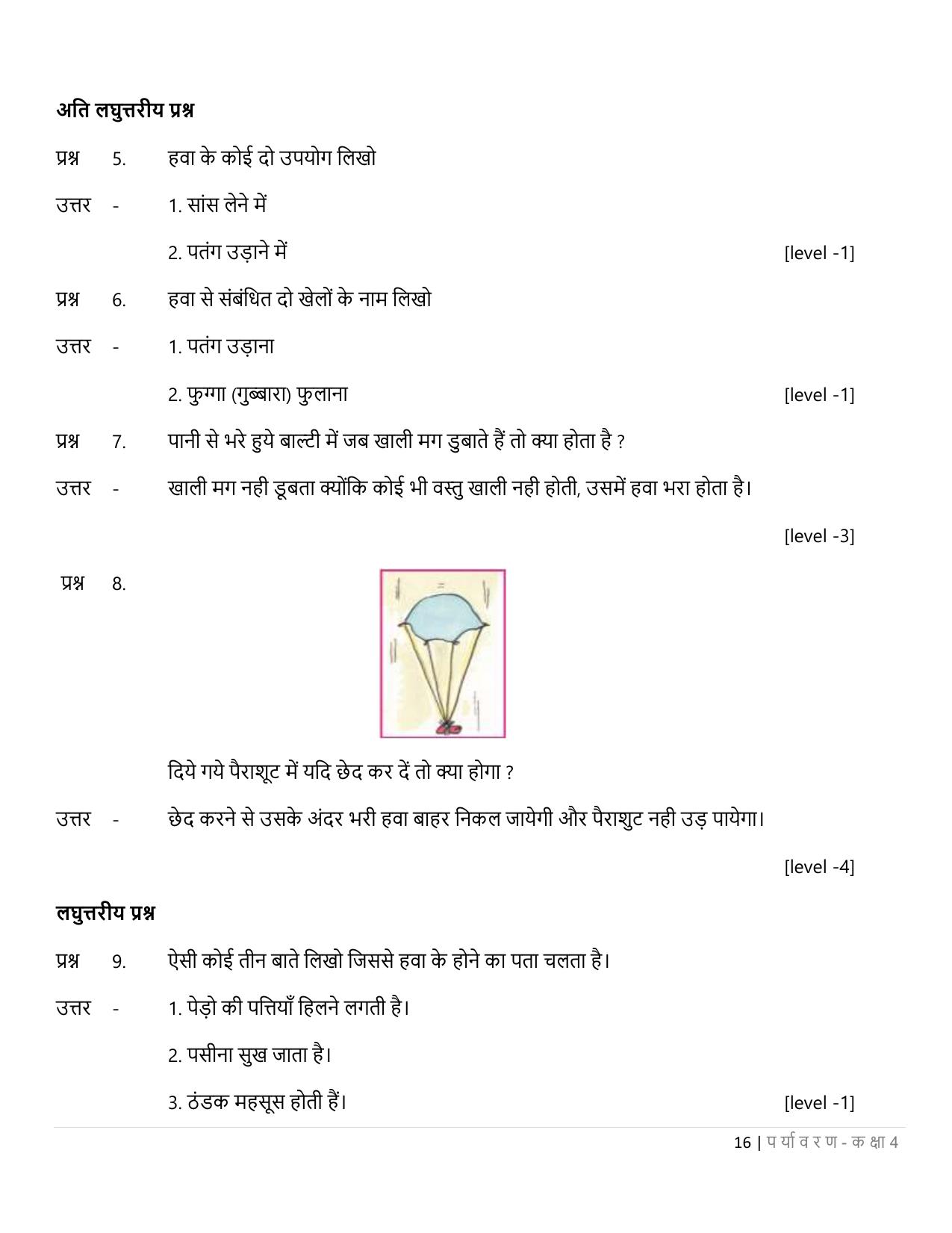 Chhattisgarh Board Class 4 EVS Question Bank - Page 21