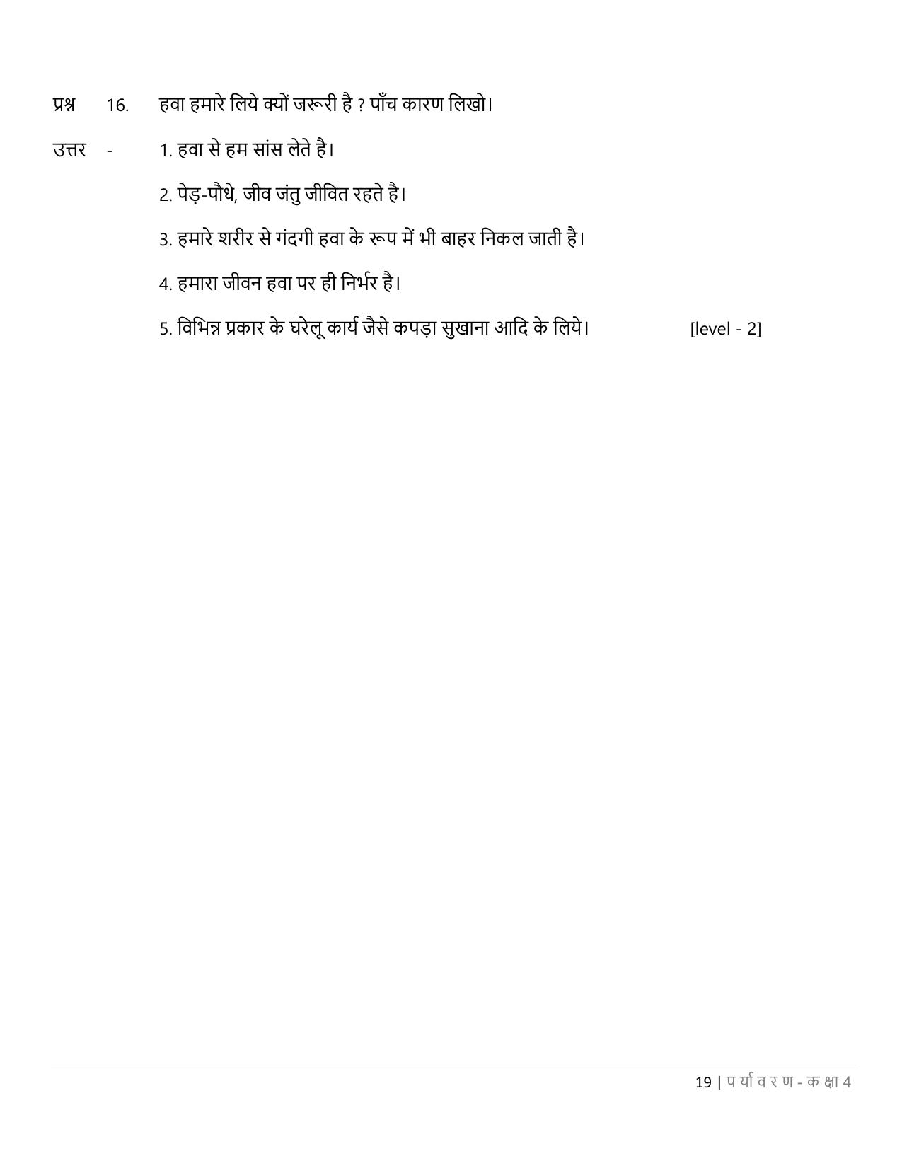 Chhattisgarh Board Class 4 EVS Question Bank - Page 24