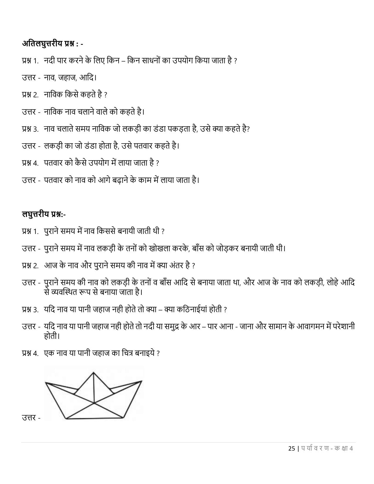 Chhattisgarh Board Class 4 EVS Question Bank - Page 30