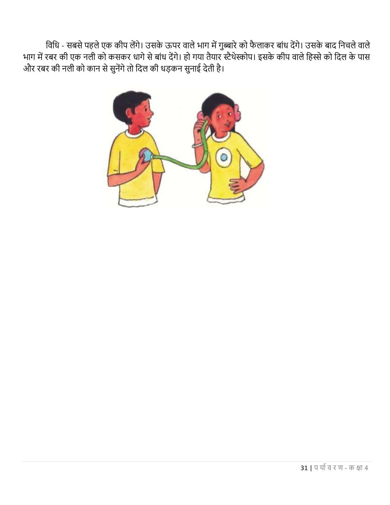 Chhattisgarh Board Class 4 EVS Question Bank - Page 36