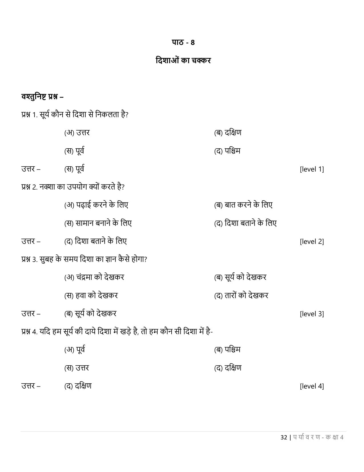 Chhattisgarh Board Class 4 EVS Question Bank - Page 37