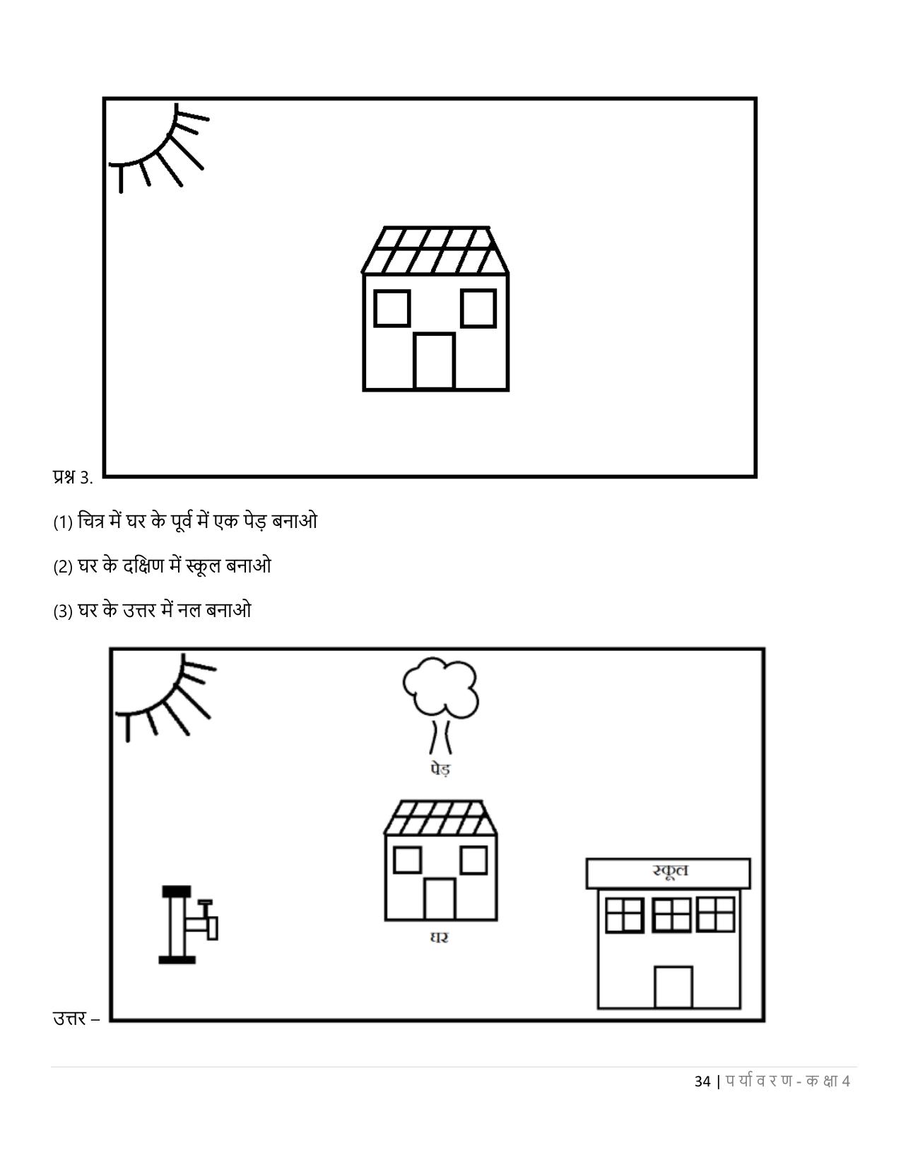 Chhattisgarh Board Class 4 EVS Question Bank - Page 39
