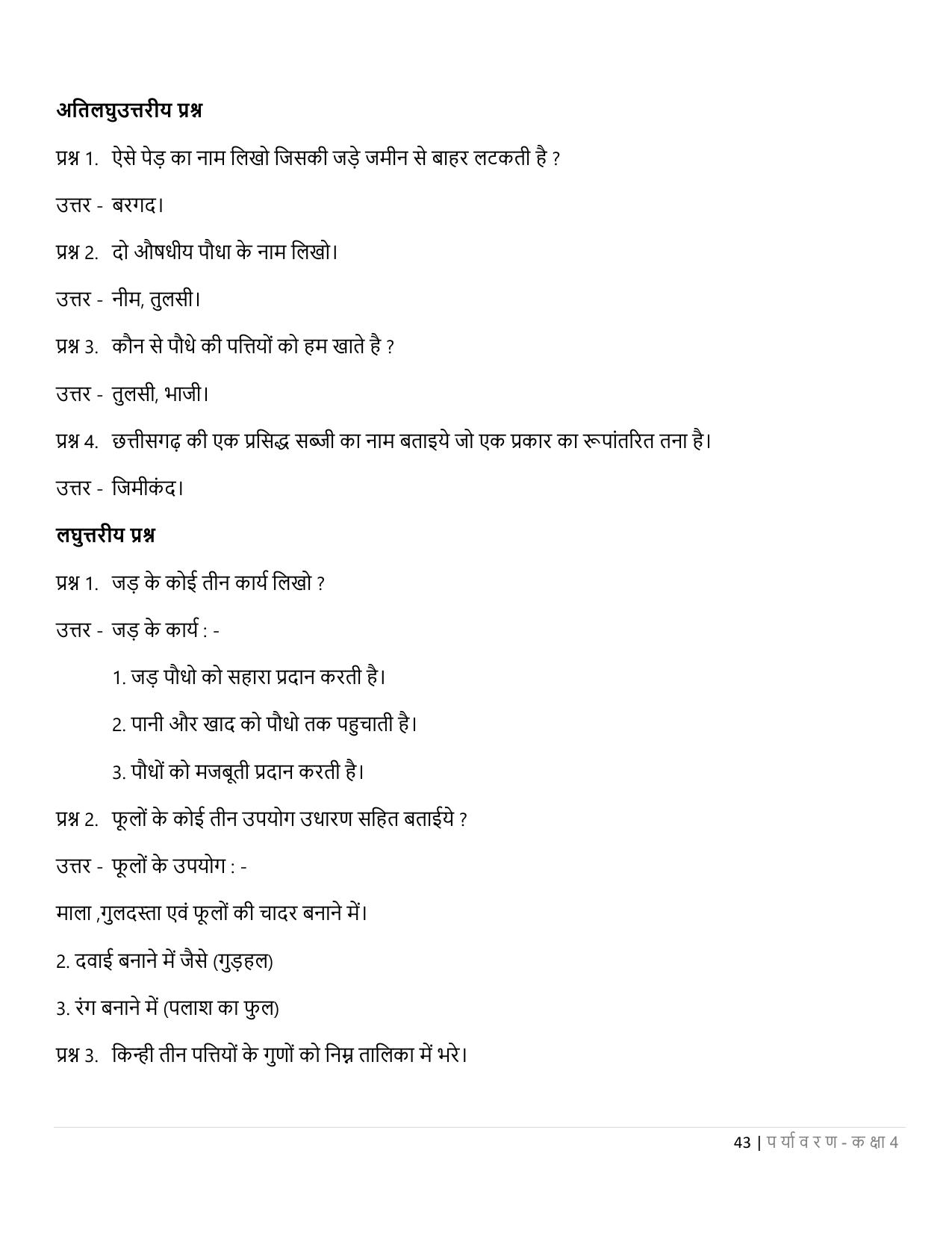Chhattisgarh Board Class 4 EVS Question Bank - Page 48