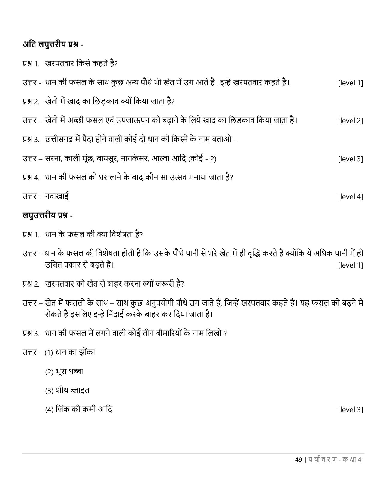 Chhattisgarh Board Class 4 EVS Question Bank - Page 54