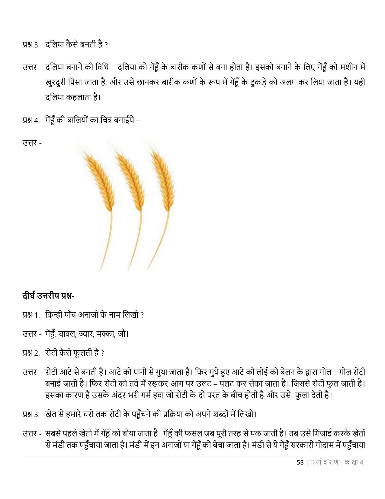 Chhattisgarh Board Class 4 EVS Question Bank - Page 58
