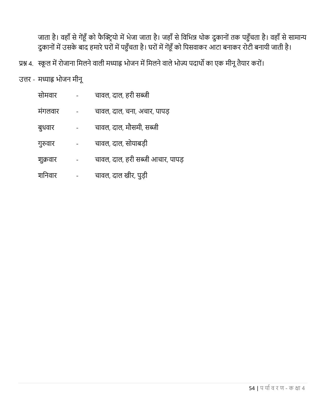 Chhattisgarh Board Class 4 EVS Question Bank - Page 59