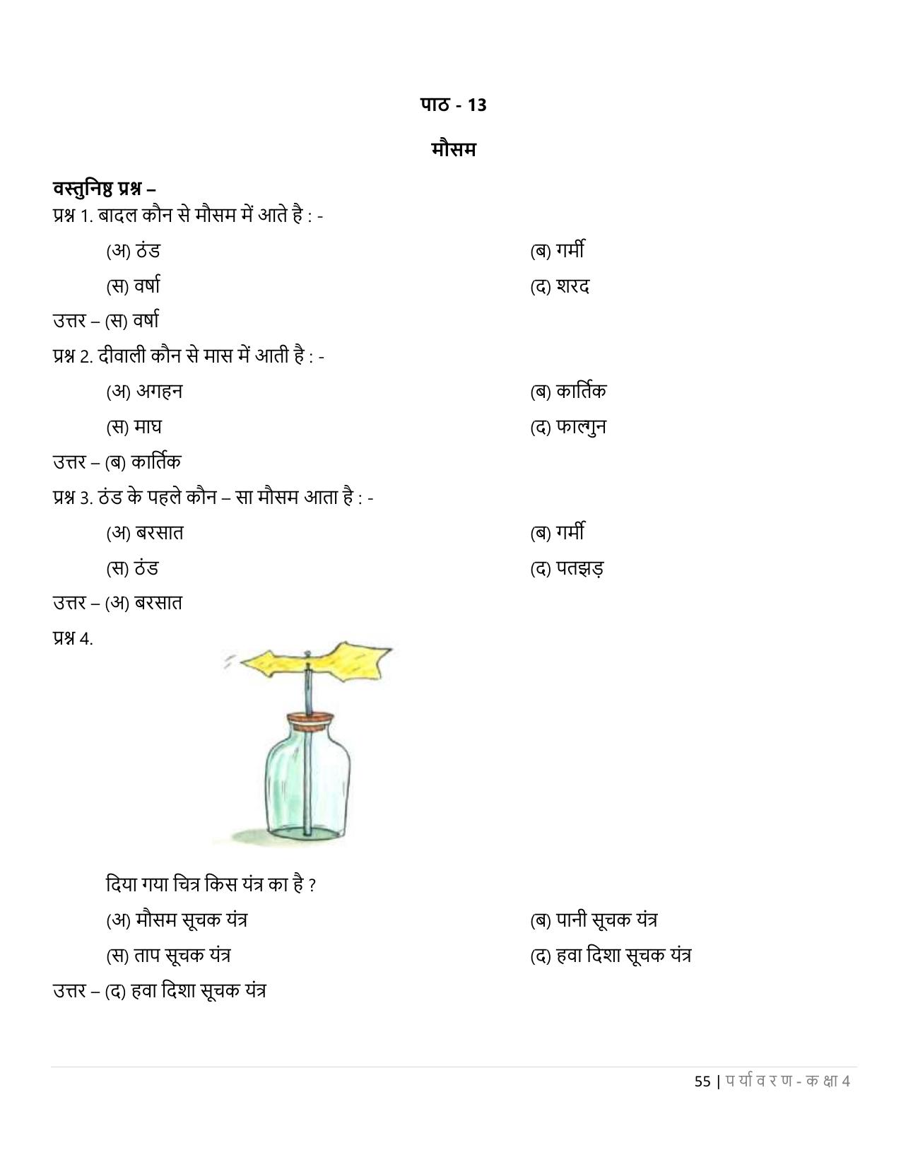 Chhattisgarh Board Class 4 EVS Question Bank - Page 60