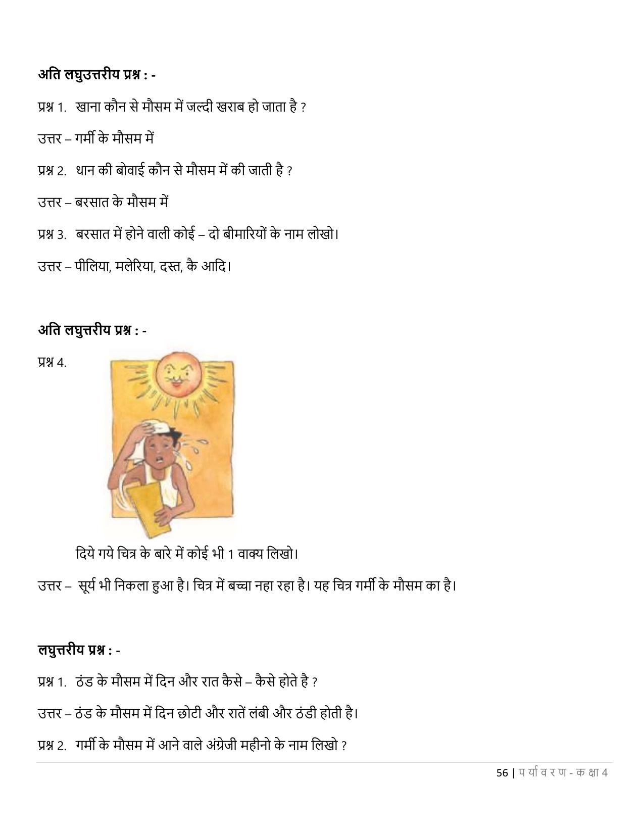 Chhattisgarh Board Class 4 EVS Question Bank - Page 61