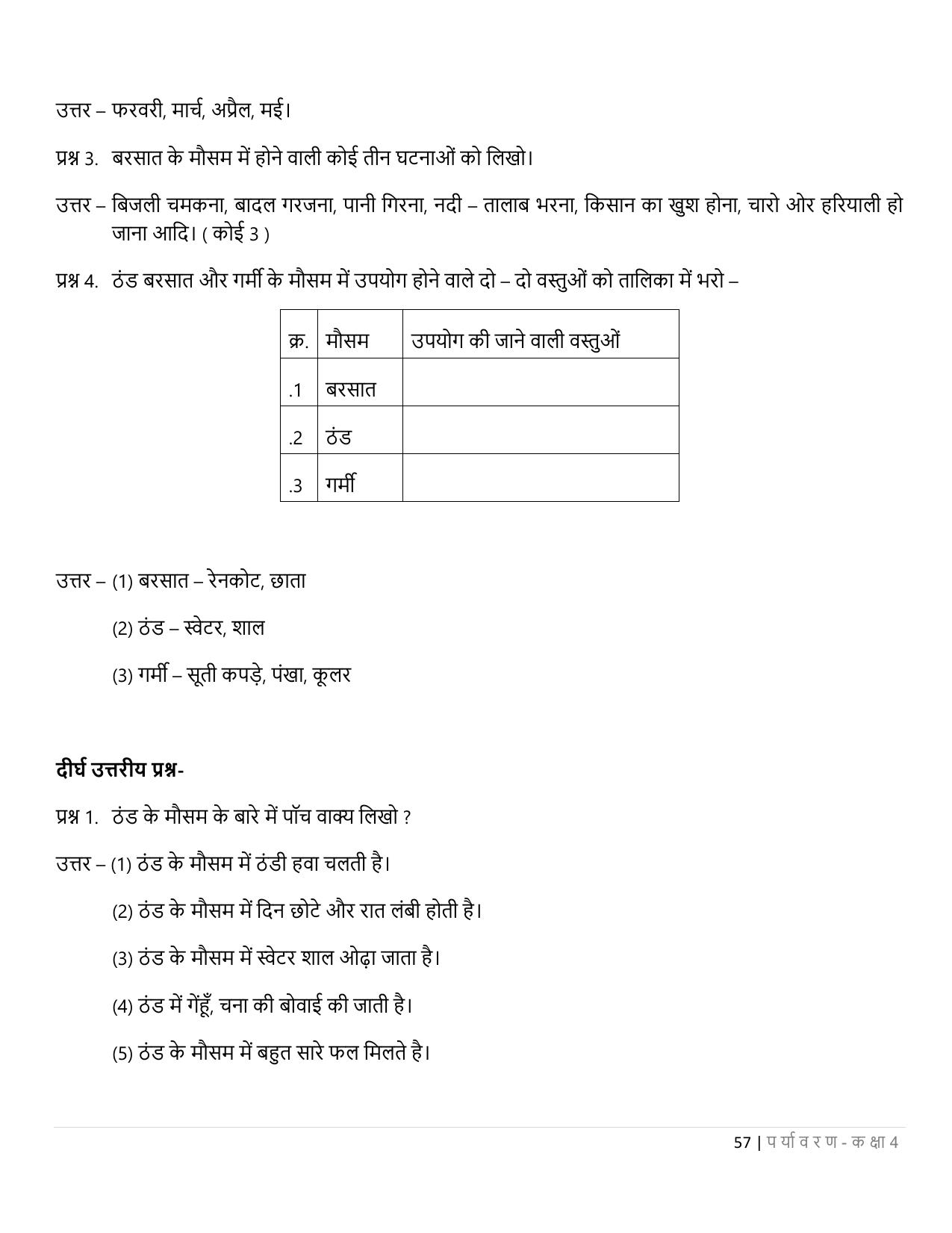 Chhattisgarh Board Class 4 EVS Question Bank - Page 62