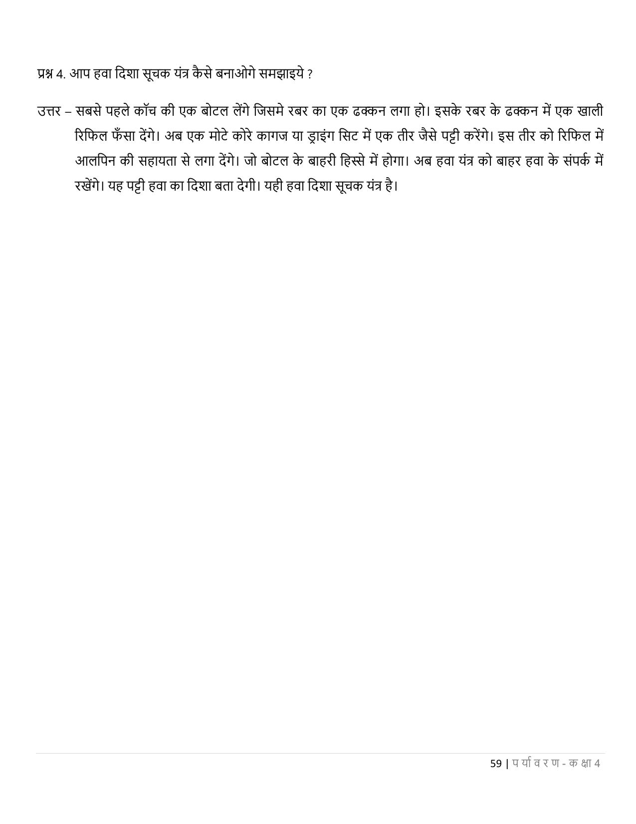 Chhattisgarh Board Class 4 EVS Question Bank - Page 64