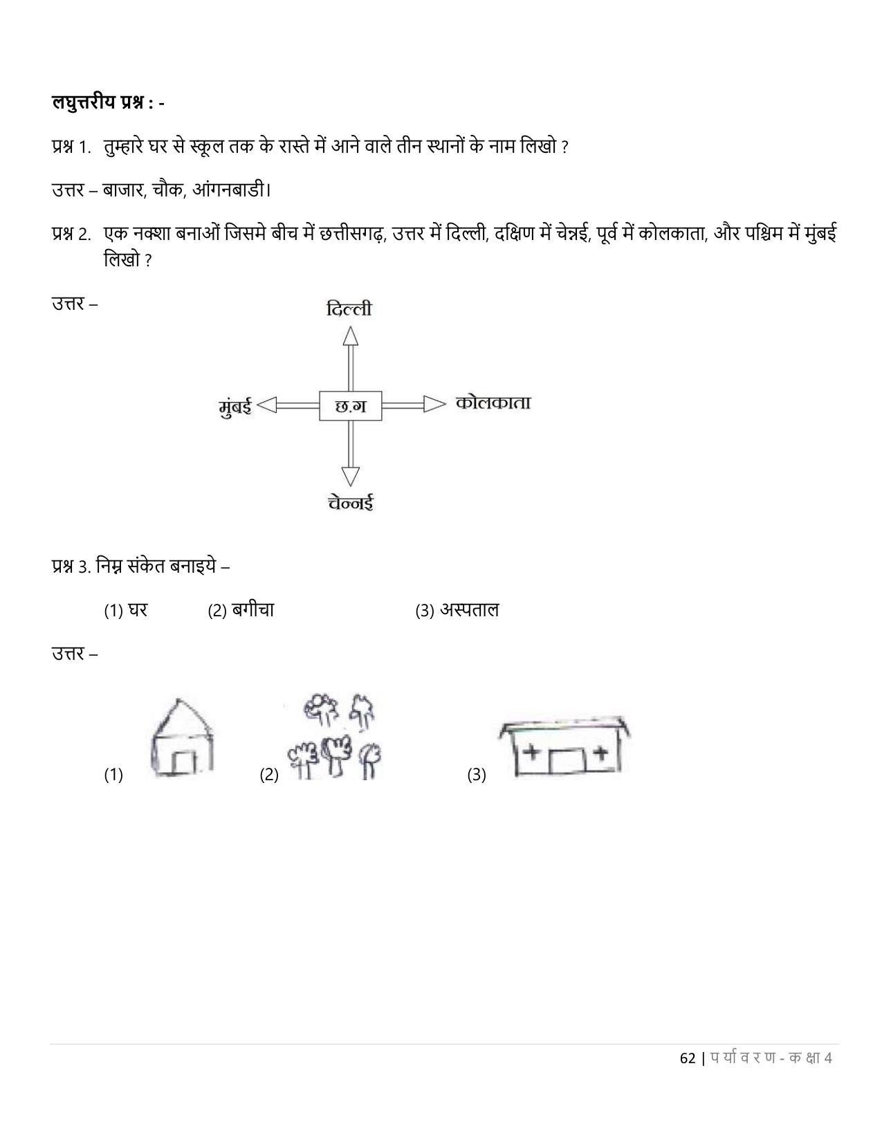 Chhattisgarh Board Class 4 EVS Question Bank - Page 67