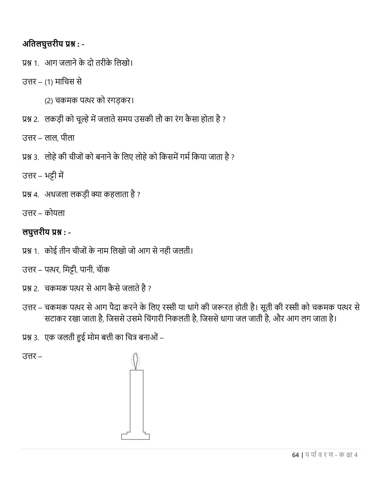 Chhattisgarh Board Class 4 EVS Question Bank - Page 69