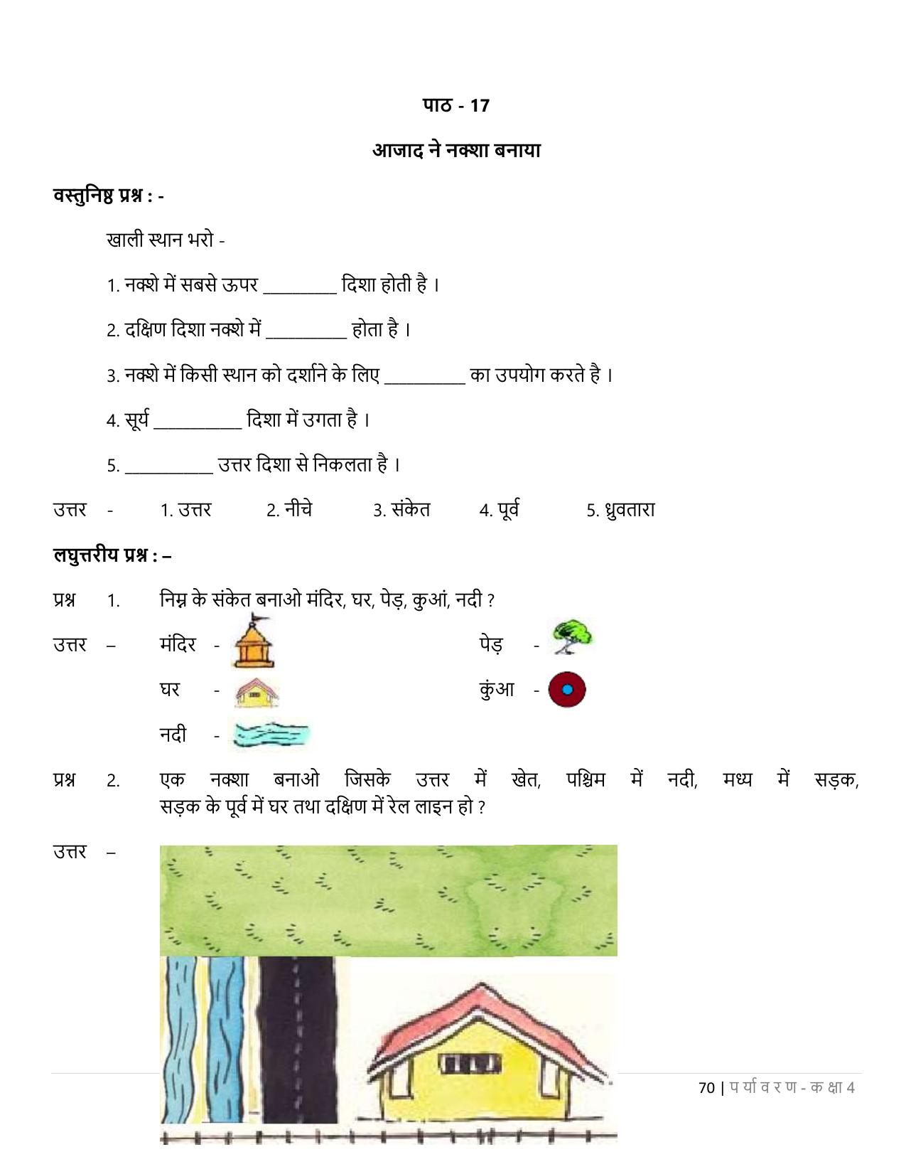 Chhattisgarh Board Class 4 EVS Question Bank - Page 75
