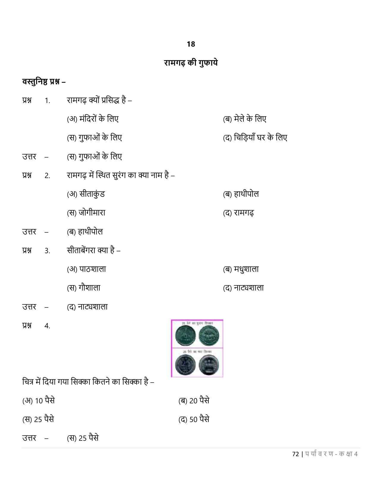 Chhattisgarh Board Class 4 EVS Question Bank - Page 77