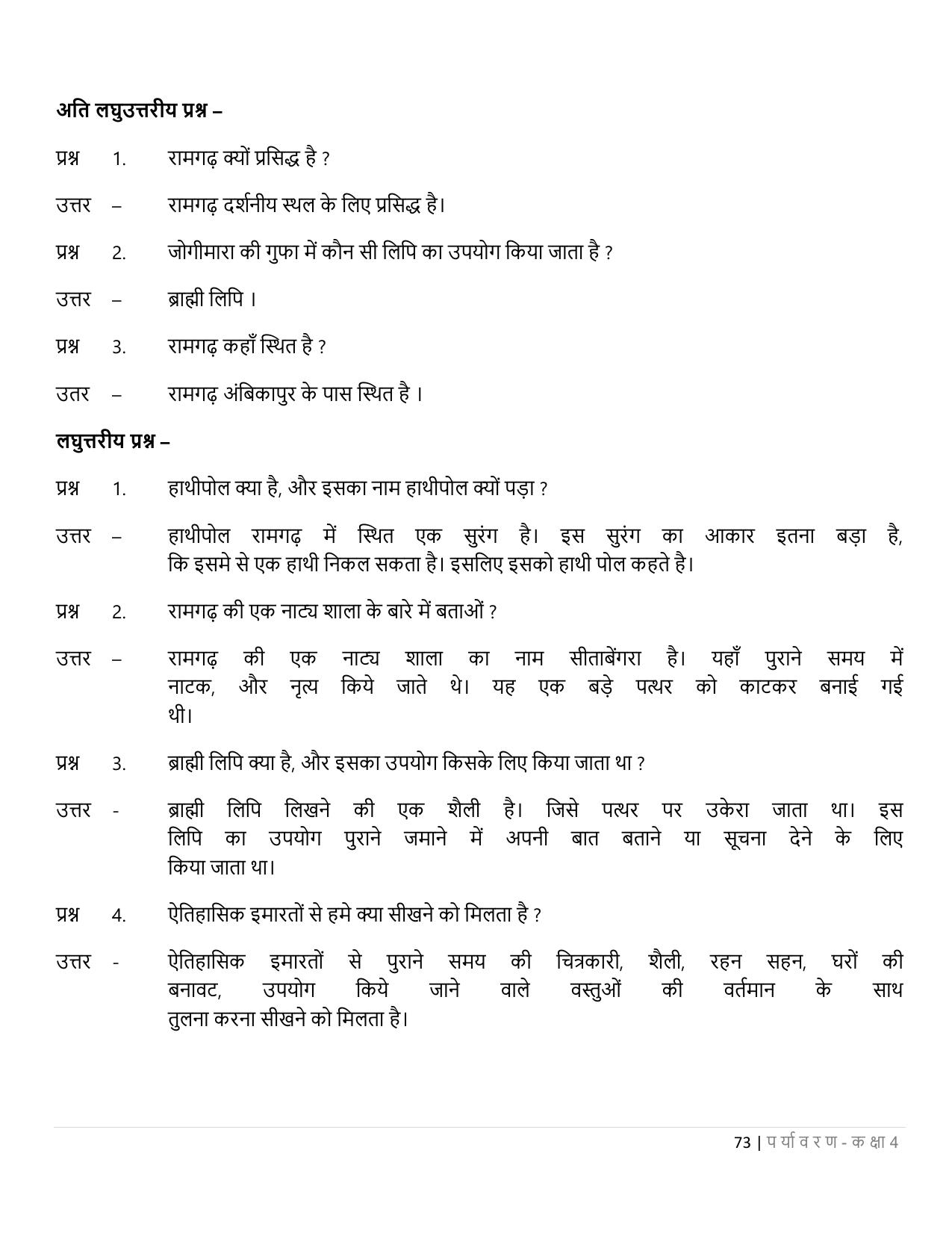 Chhattisgarh Board Class 4 EVS Question Bank - Page 78