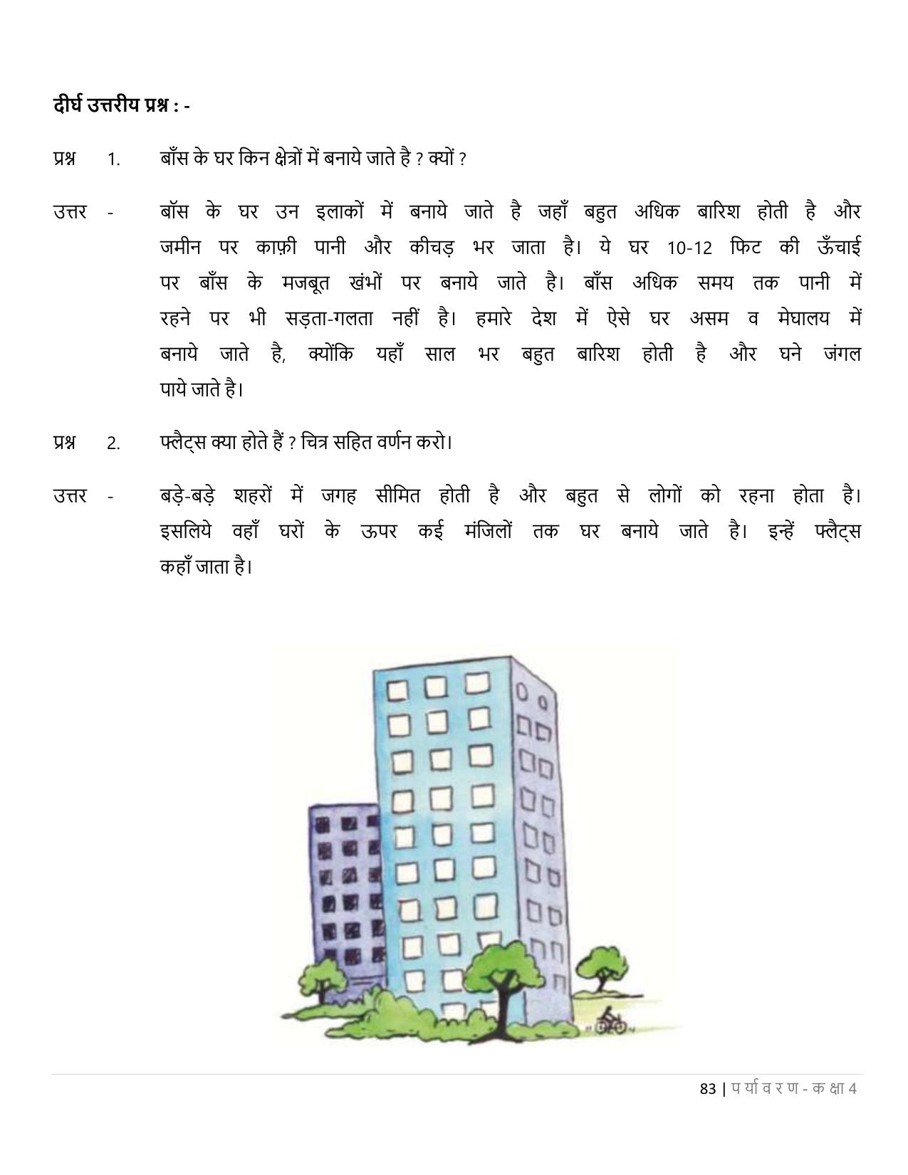 Chhattisgarh Board Class 4 EVS Question Bank - Page 88