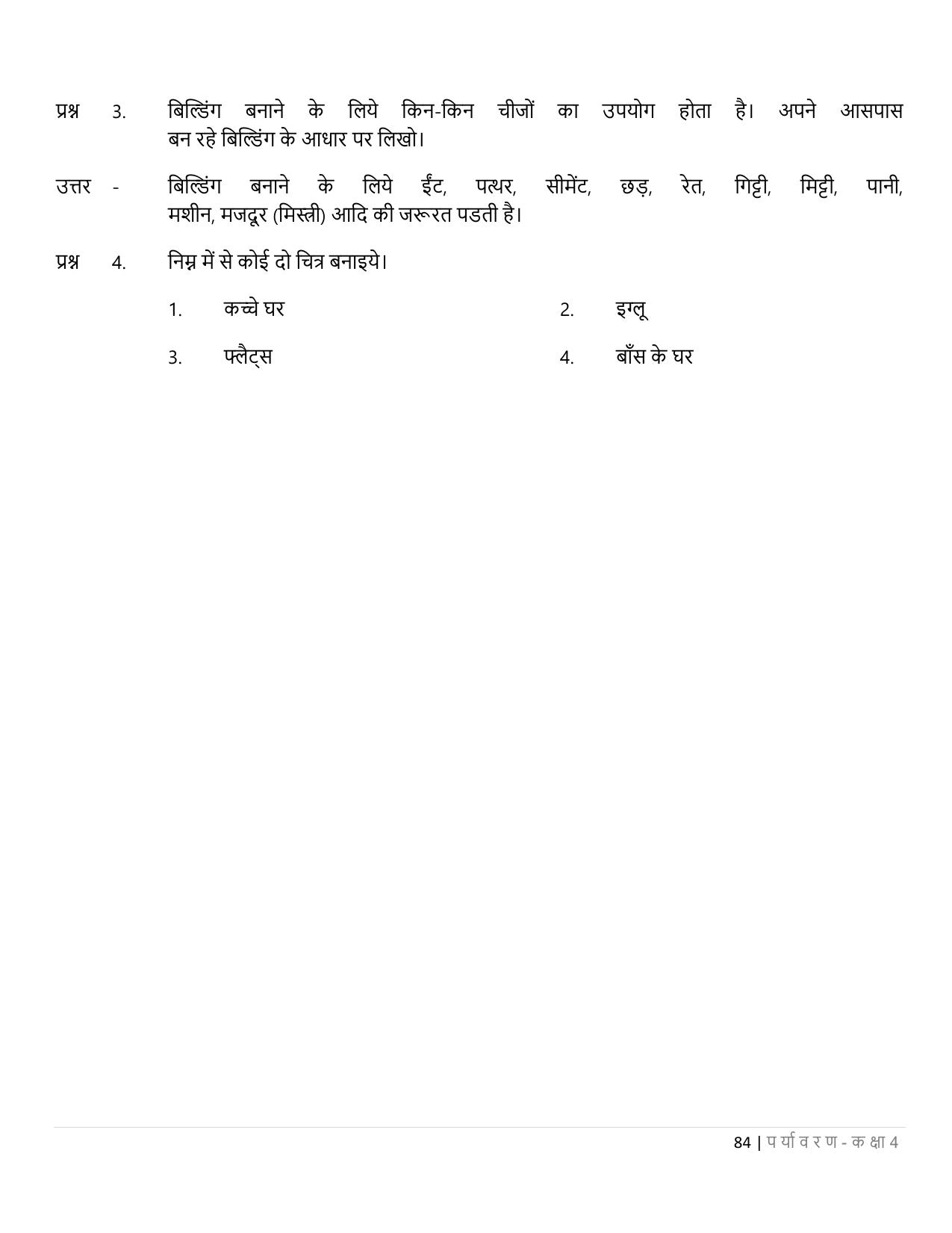 Chhattisgarh Board Class 4 EVS Question Bank - Page 89