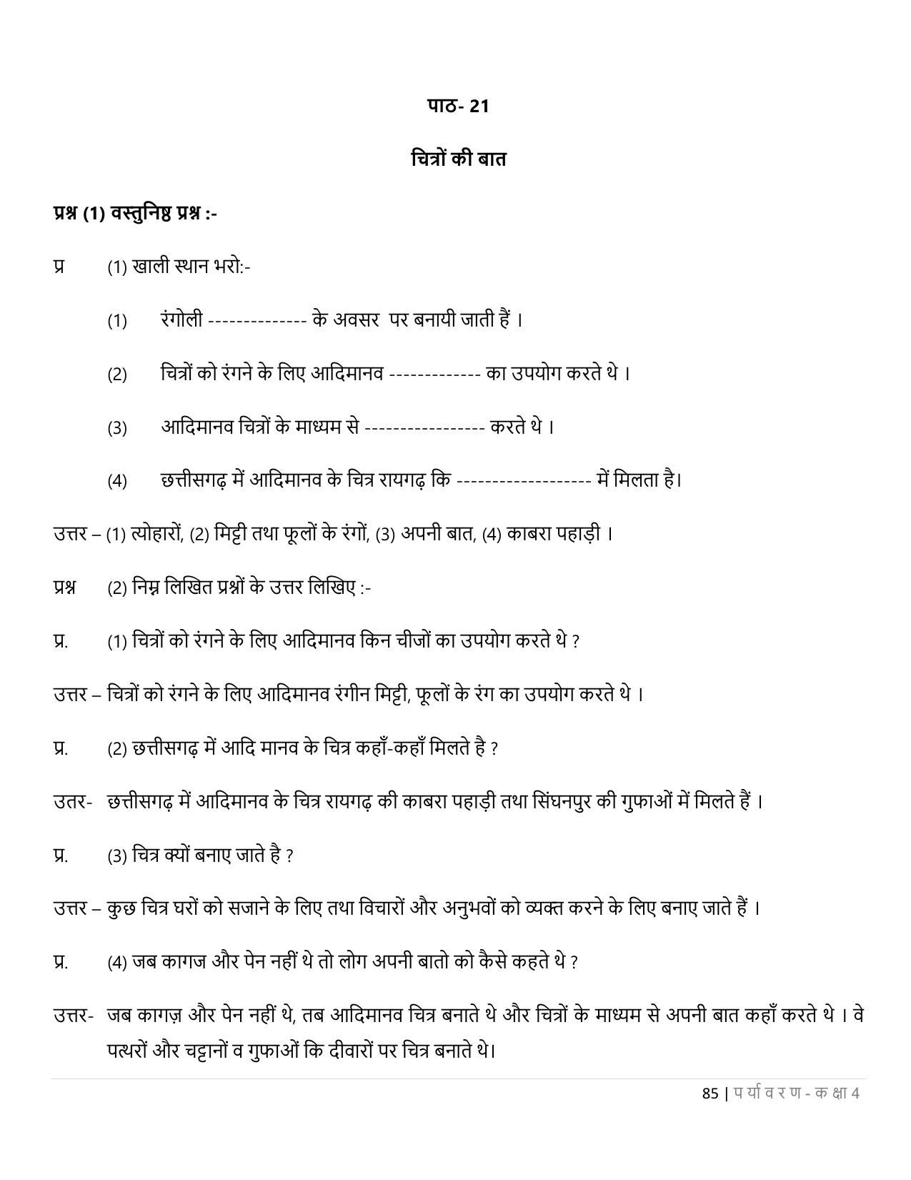 Chhattisgarh Board Class 4 EVS Question Bank - Page 90