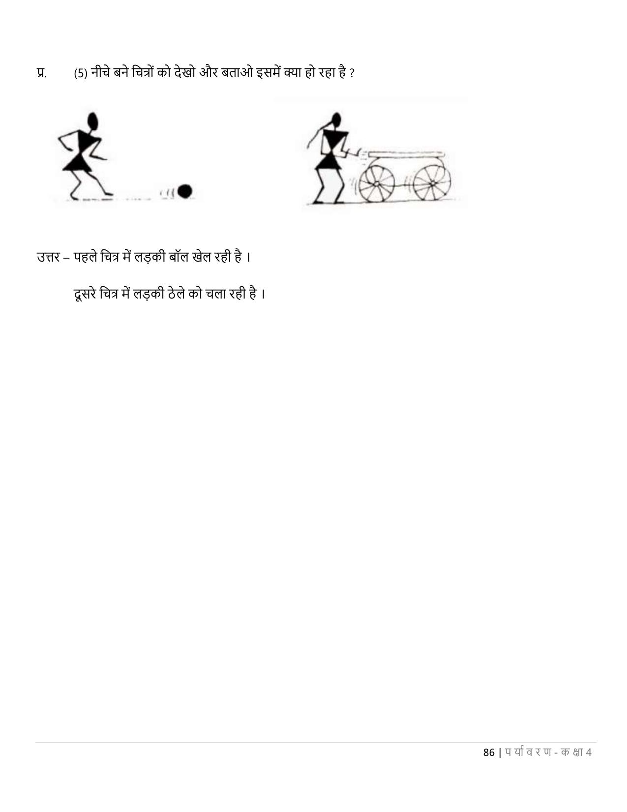 Chhattisgarh Board Class 4 EVS Question Bank - Page 91