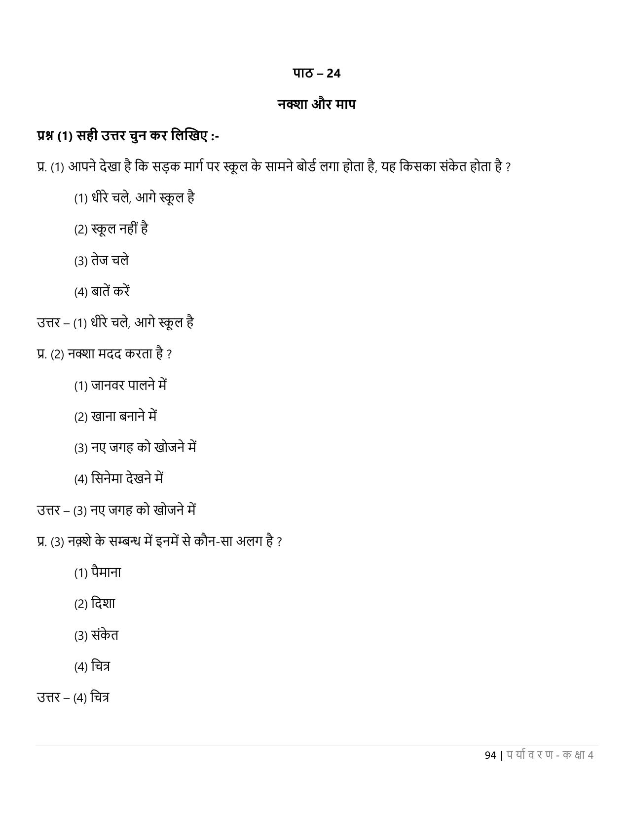 Chhattisgarh Board Class 4 EVS Question Bank - Page 99