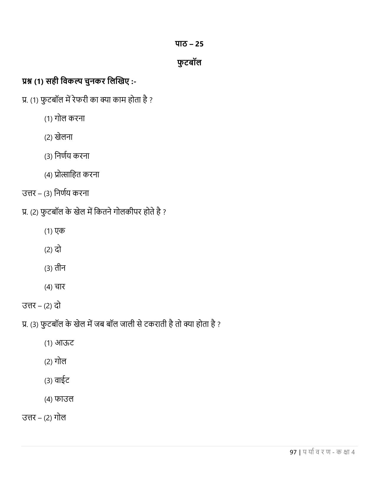 Chhattisgarh Board Class 4 EVS Question Bank - Page 102