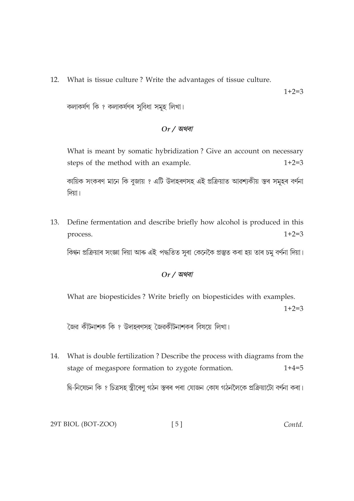 Assam HS 2nd Year Biology 2019 Question Paper - Page 5