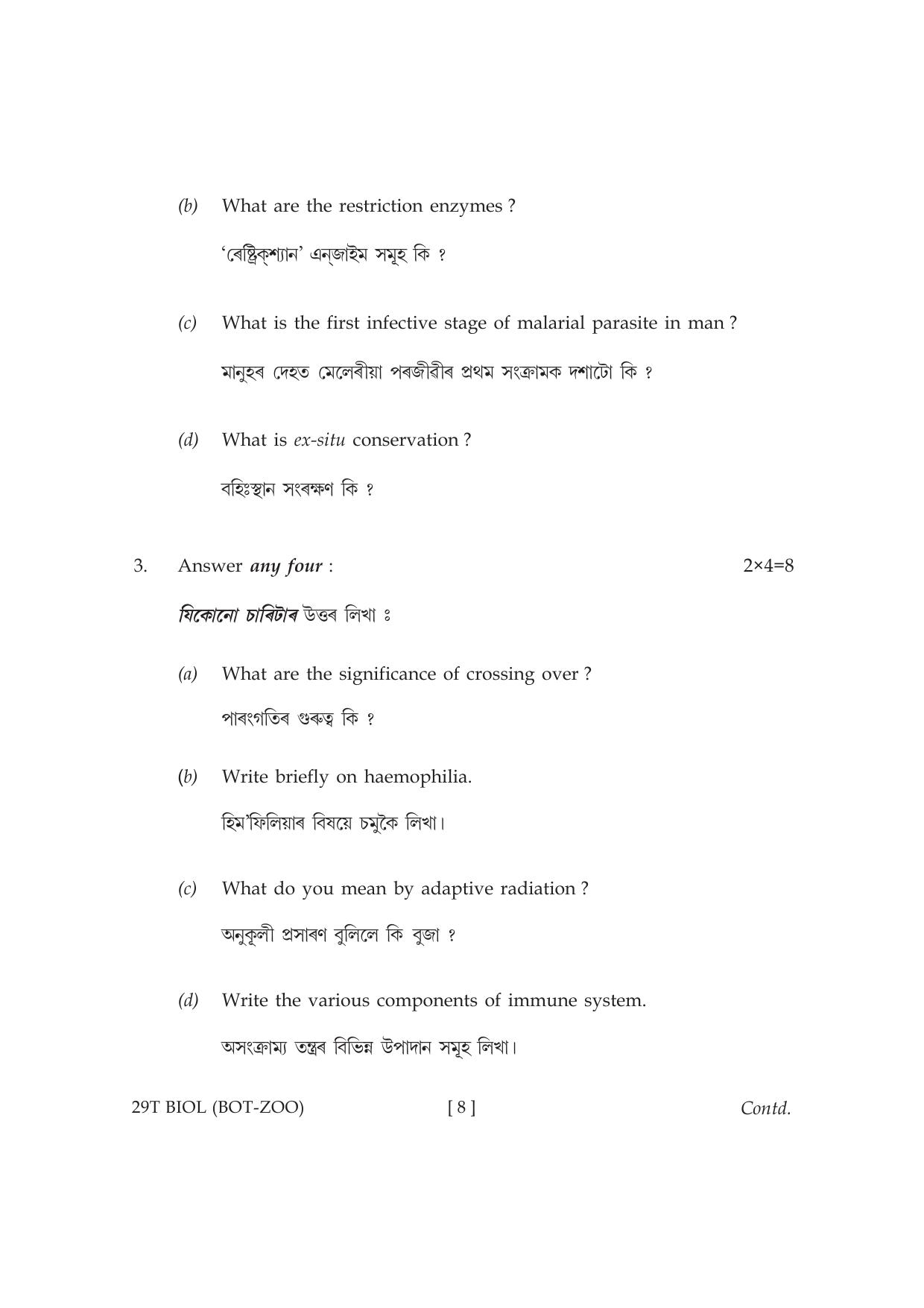Assam HS 2nd Year Biology 2019 Question Paper - Page 8