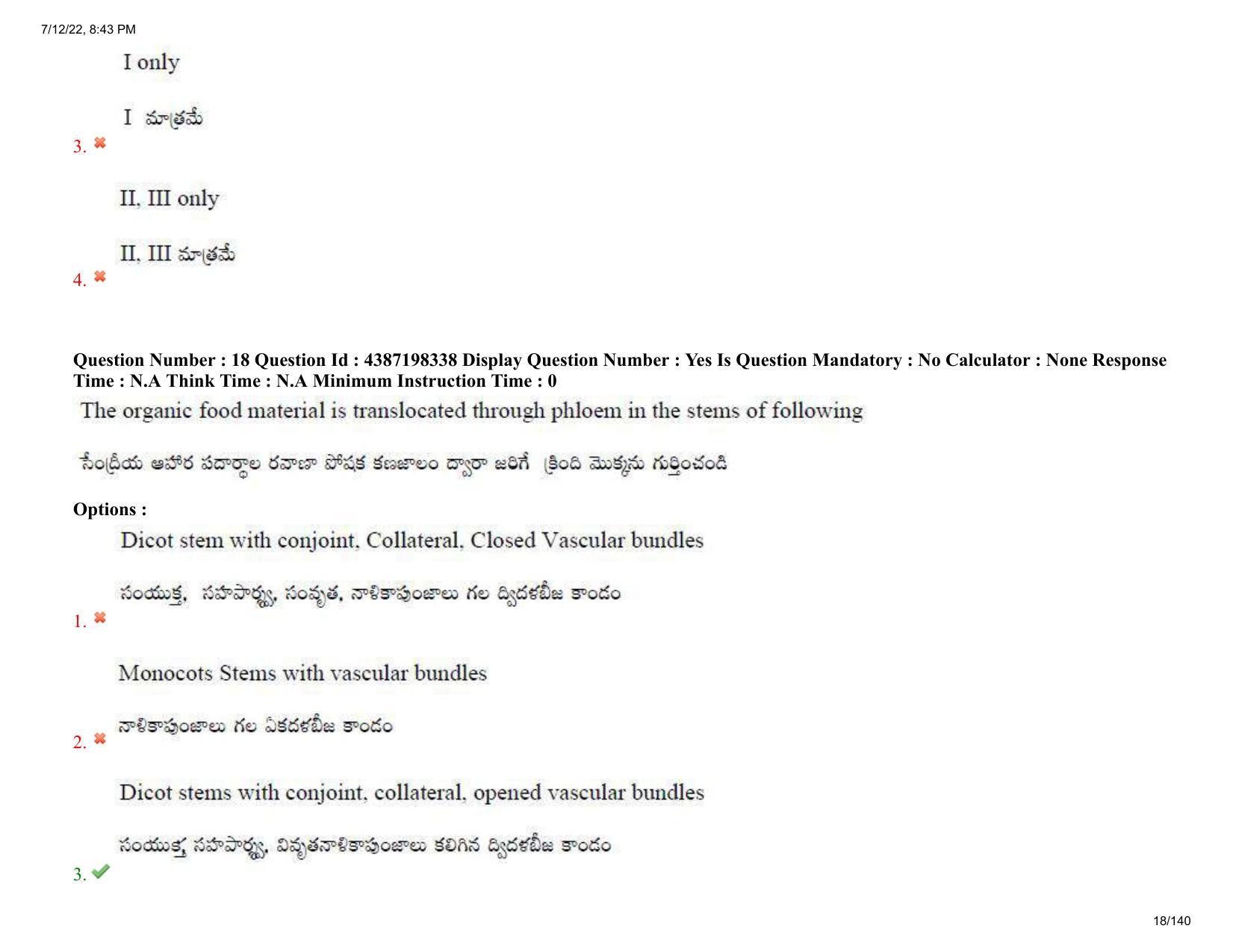 AP EAPCET 2022 - July 12, 2022 Shift 2 - Agricultureand Pharmacy Question Paper With Preliminary Keys - Page 18