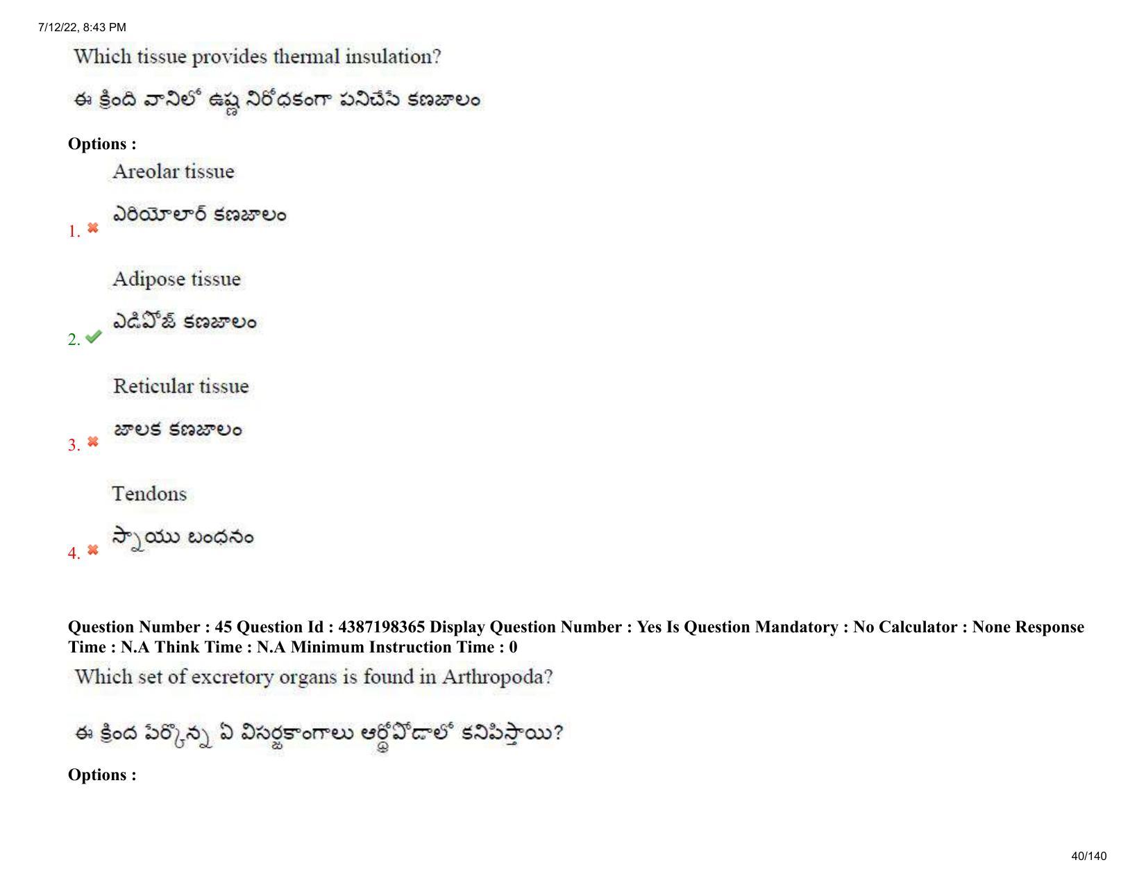 AP EAPCET 2022 - July 12, 2022 Shift 2 - Agricultureand Pharmacy Question Paper With Preliminary Keys - Page 40