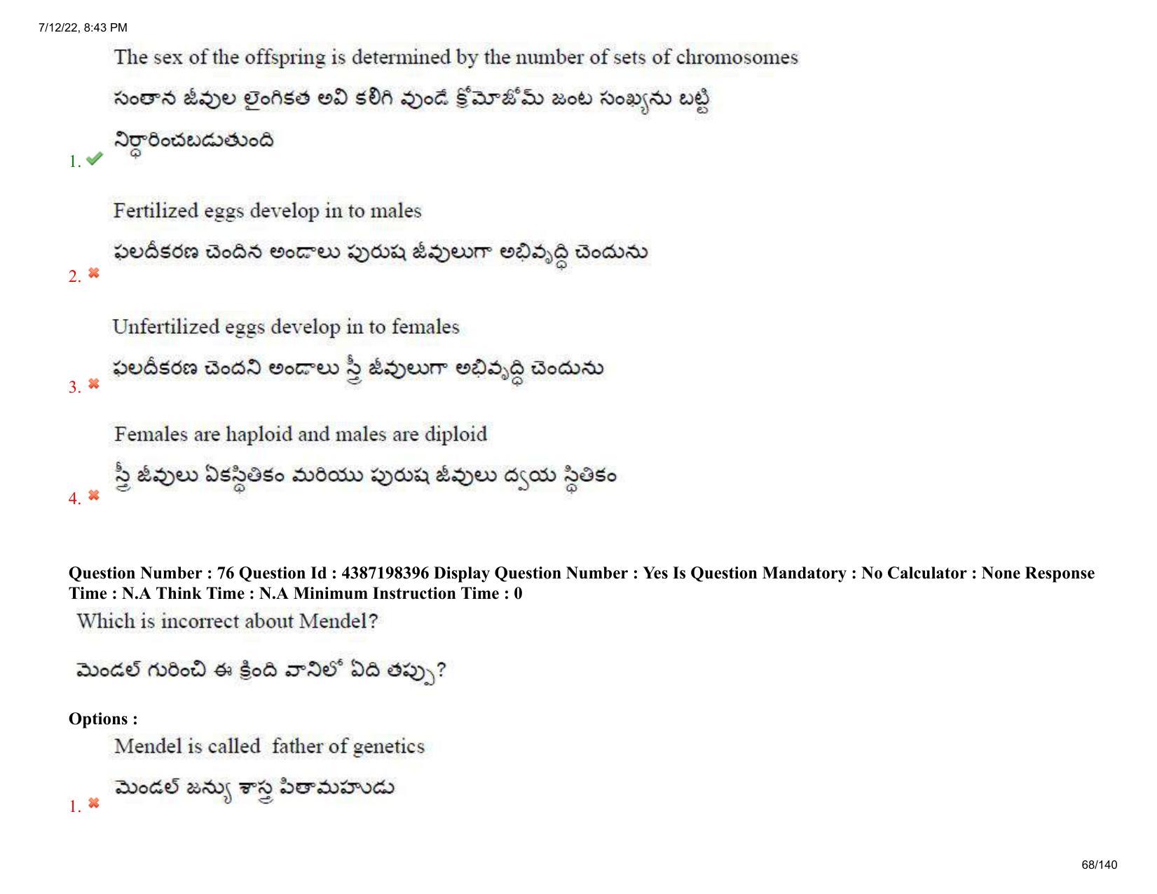 AP EAPCET 2022 - July 12, 2022 Shift 2 - Agricultureand Pharmacy Question Paper With Preliminary Keys - Page 68