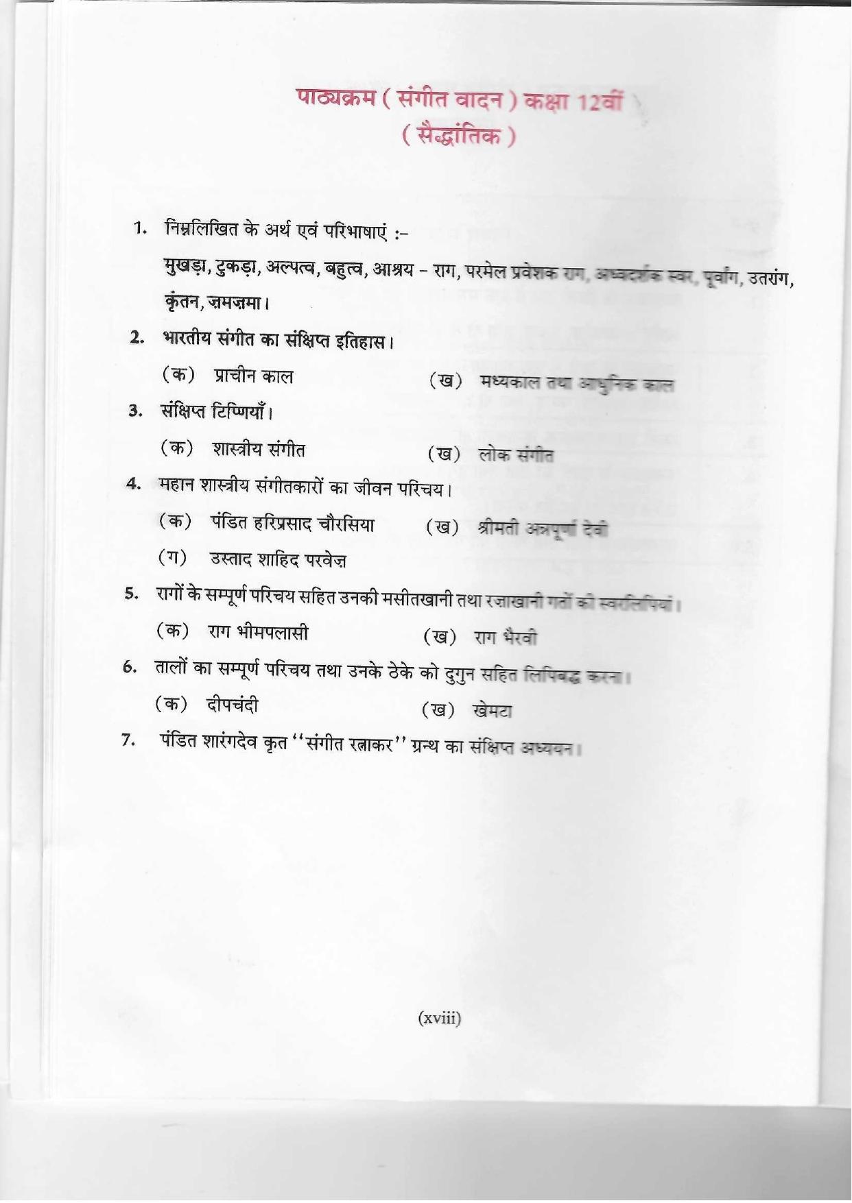 HP Board Class 12th Syllabus for Music - Page 7