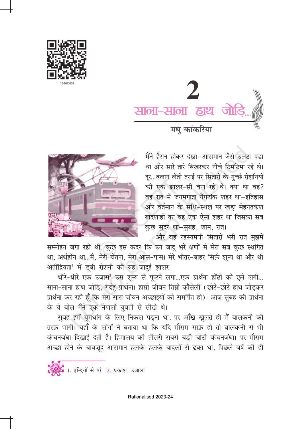 NCERT Book for Class 10 Hindi Kritika Chapter 3 साना – साना हाथ जोड़ि… - Page 1