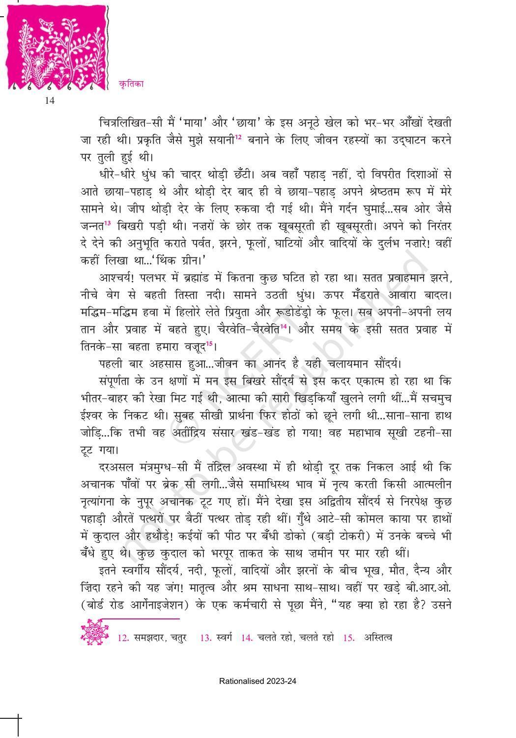 NCERT Book for Class 10 Hindi Kritika Chapter 3 साना – साना हाथ जोड़ि… - Page 5