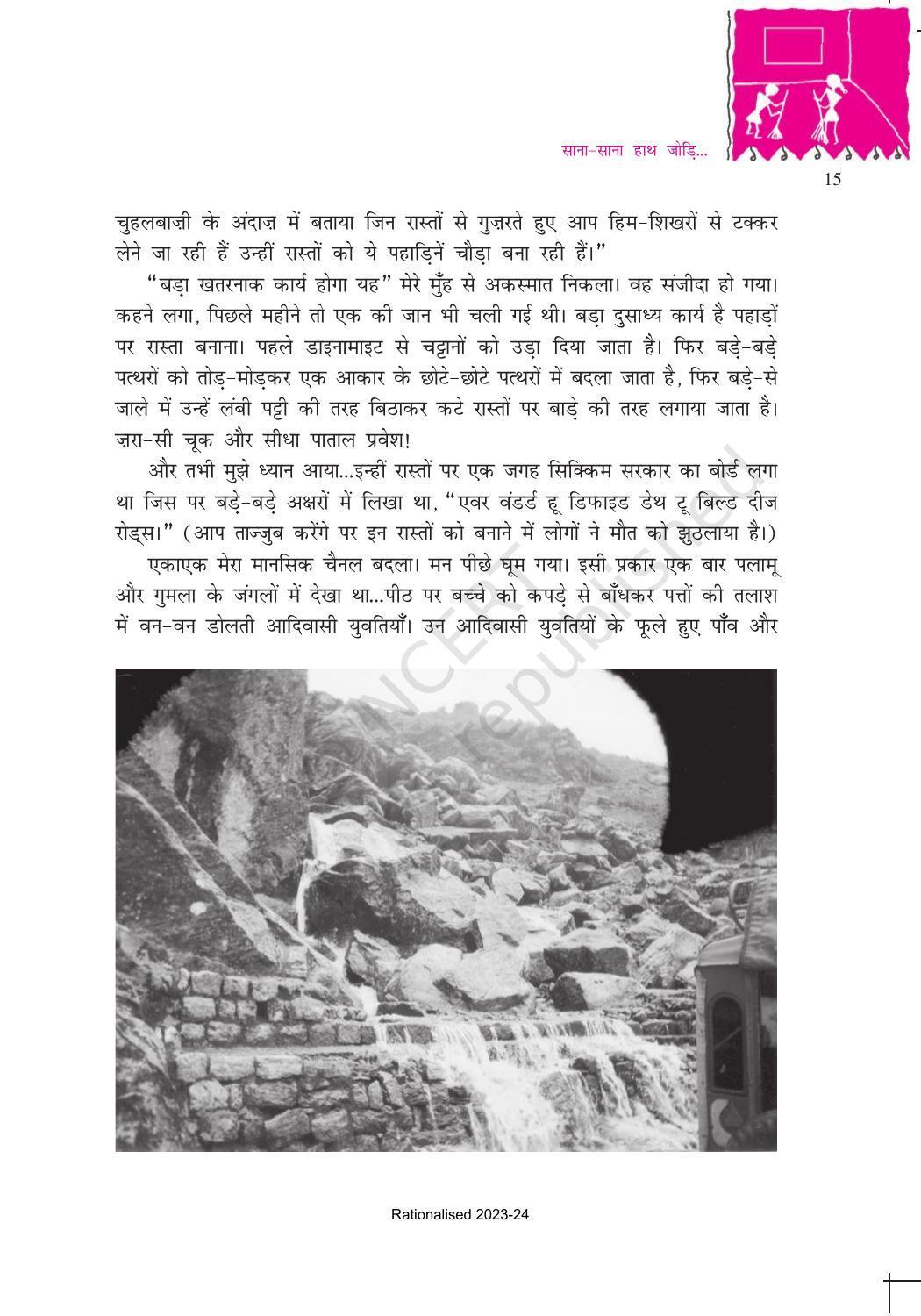 NCERT Book for Class 10 Hindi Kritika Chapter 3 साना – साना हाथ जोड़ि… - Page 6