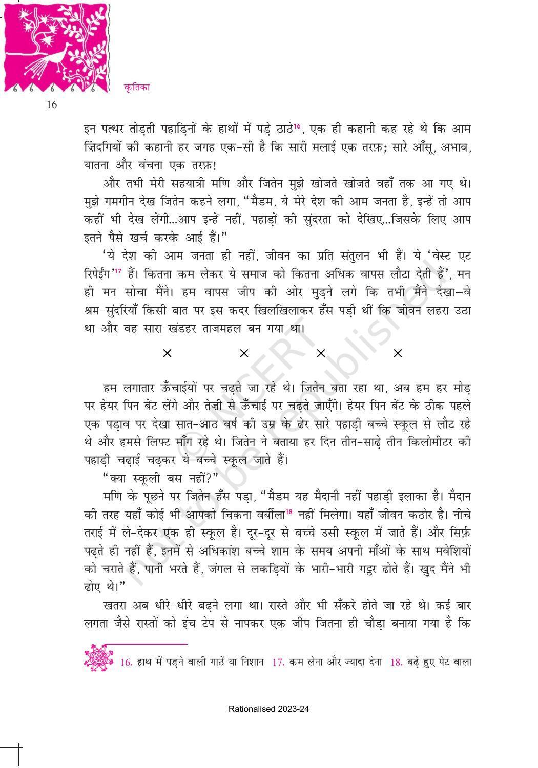 NCERT Book for Class 10 Hindi Kritika Chapter 3 साना – साना हाथ जोड़ि… - Page 7