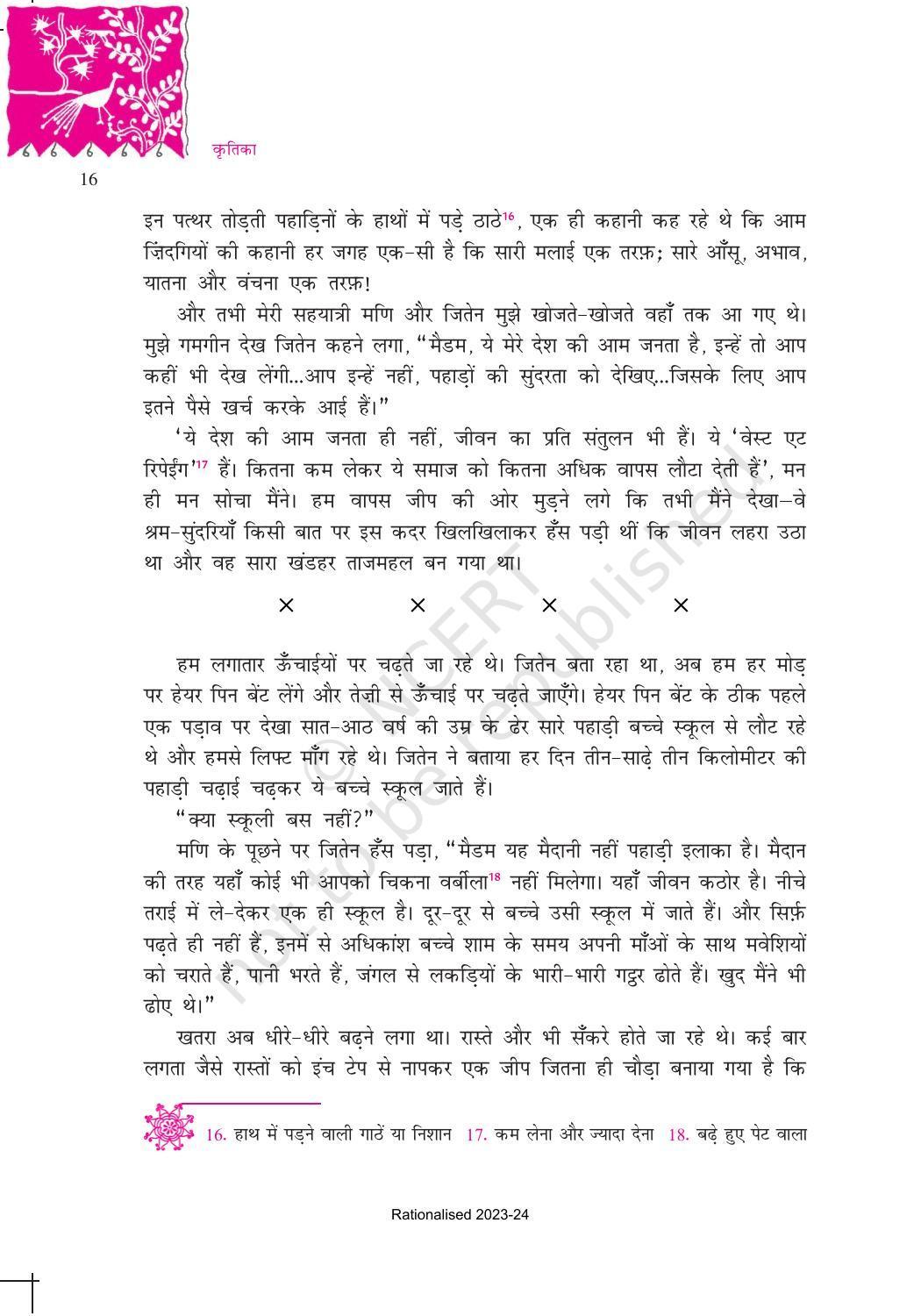 NCERT Book for Class 10 Hindi Kritika Chapter 3 साना – साना हाथ जोड़ि… - Page 7