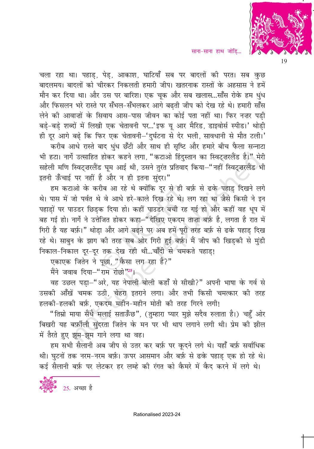 NCERT Book for Class 10 Hindi Kritika Chapter 3 साना – साना हाथ जोड़ि… - Page 10