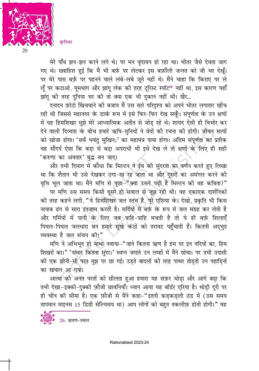 NCERT Book for Class 10 Hindi Kritika Chapter 3 साना – साना हाथ जोड़ि… - Page 11
