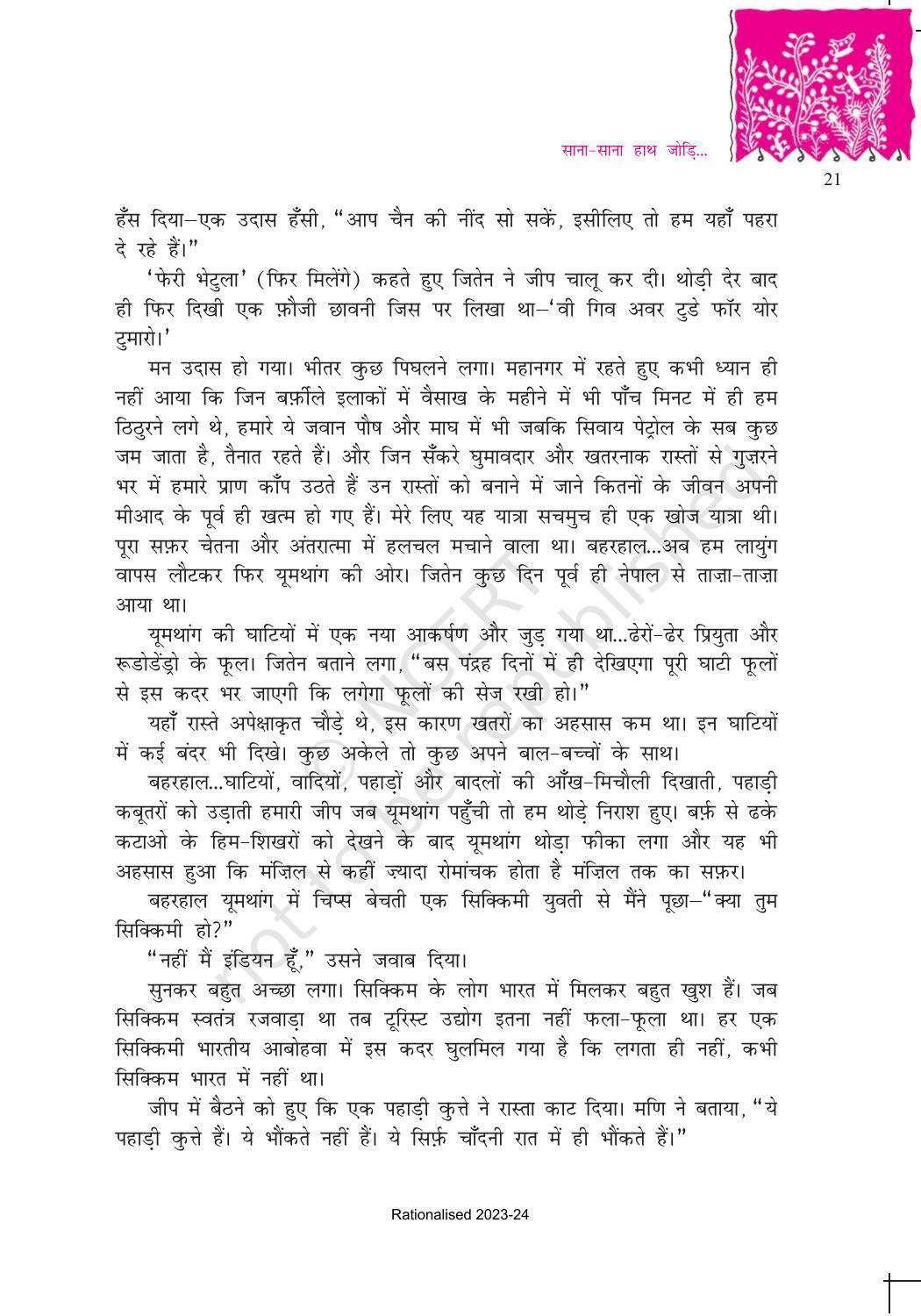 NCERT Book for Class 10 Hindi Kritika Chapter 3 साना – साना हाथ जोड़ि… - Page 12
