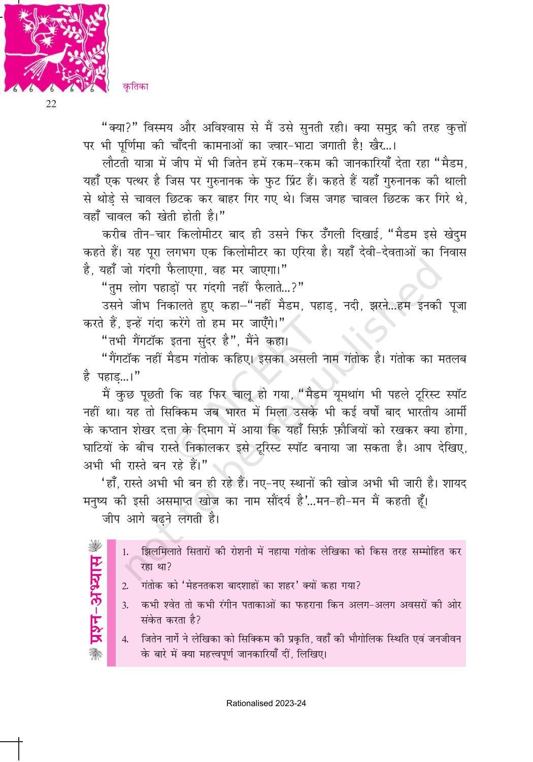 NCERT Book for Class 10 Hindi Kritika Chapter 3 साना – साना हाथ जोड़ि… - Page 13