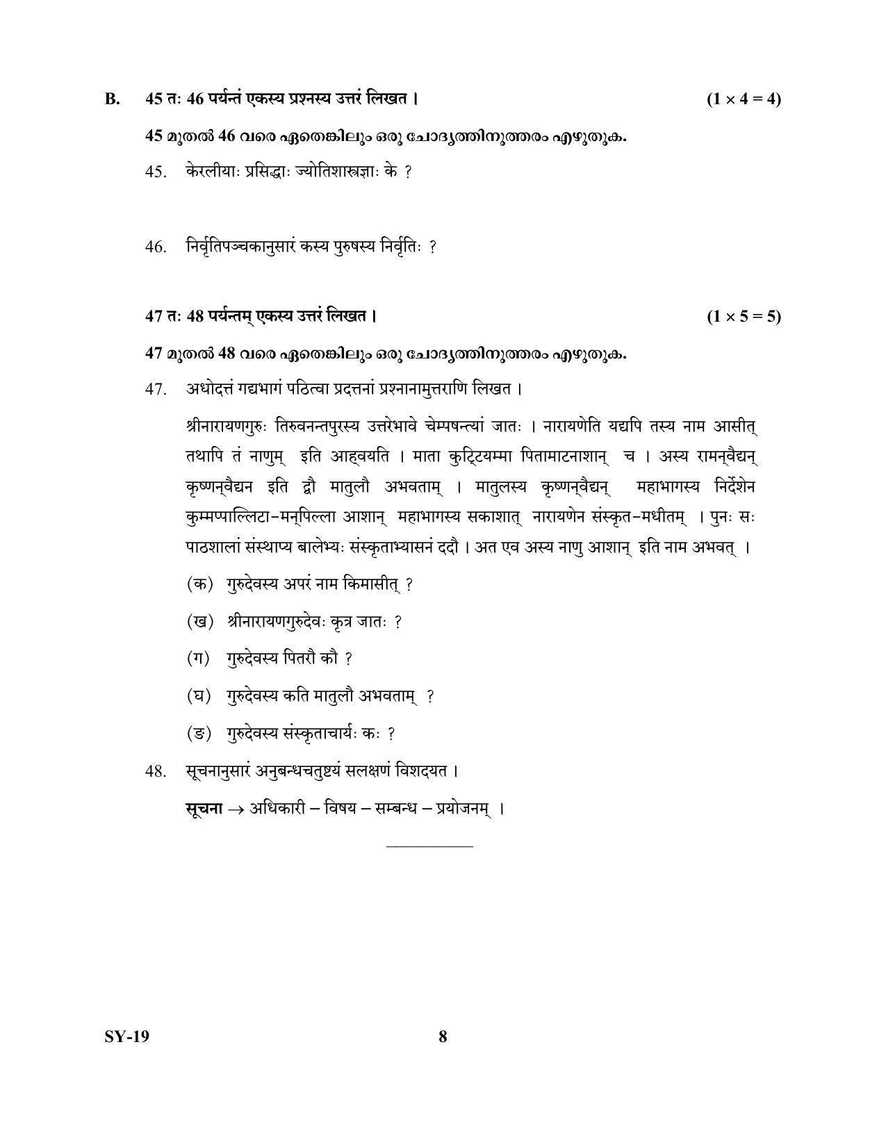 Kerala Plus Two Question Paper 2022 - Sanskrit Sasthra - Page 8